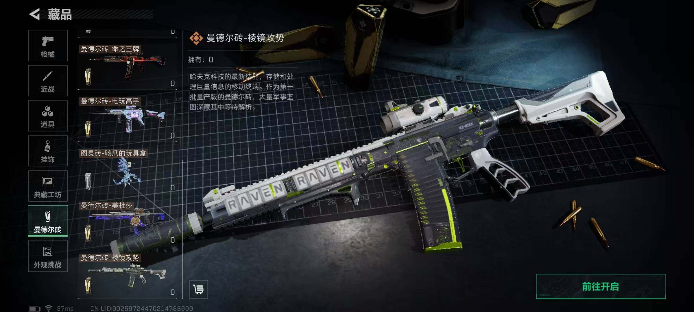 SJZEY333708三角洲行动账号详情图9