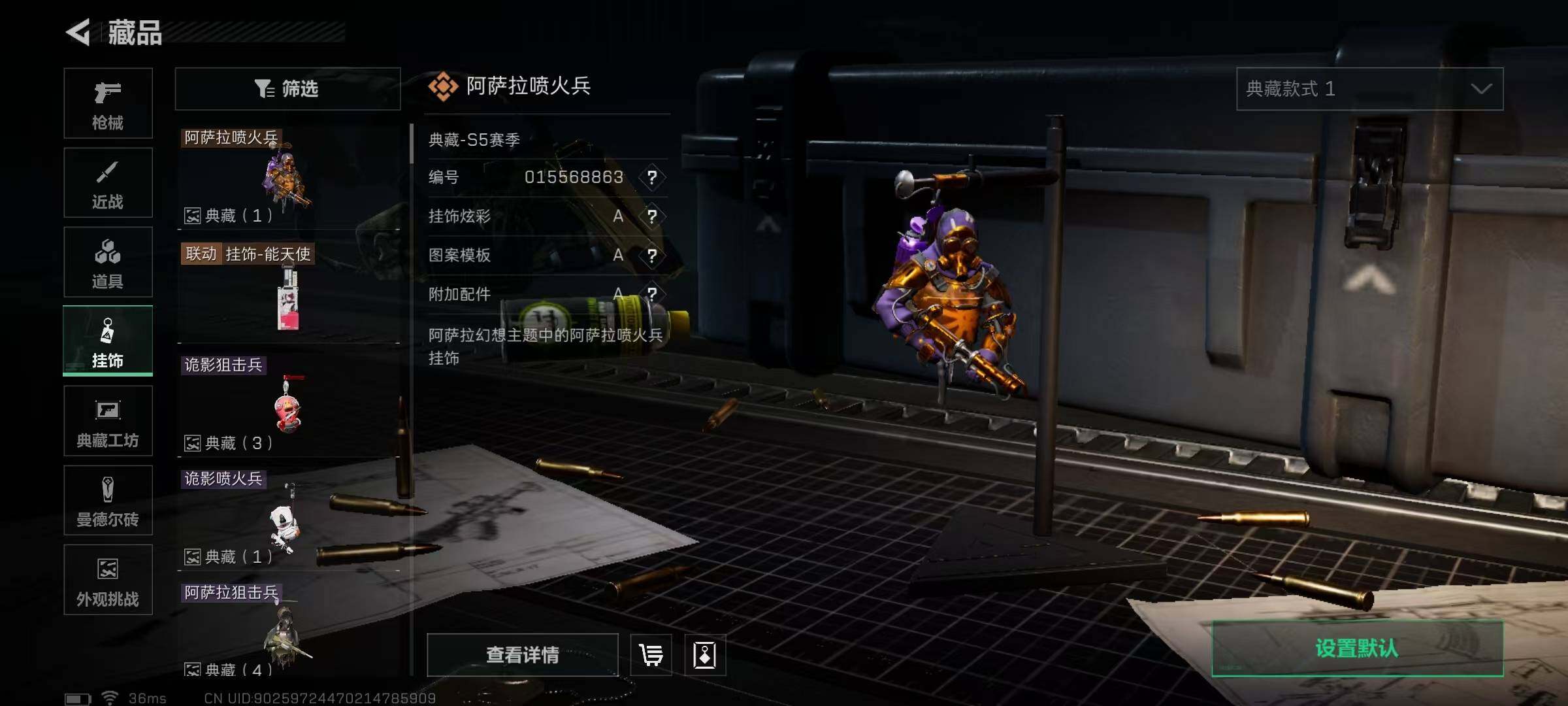 SJZEY333708三角洲行动账号详情图14