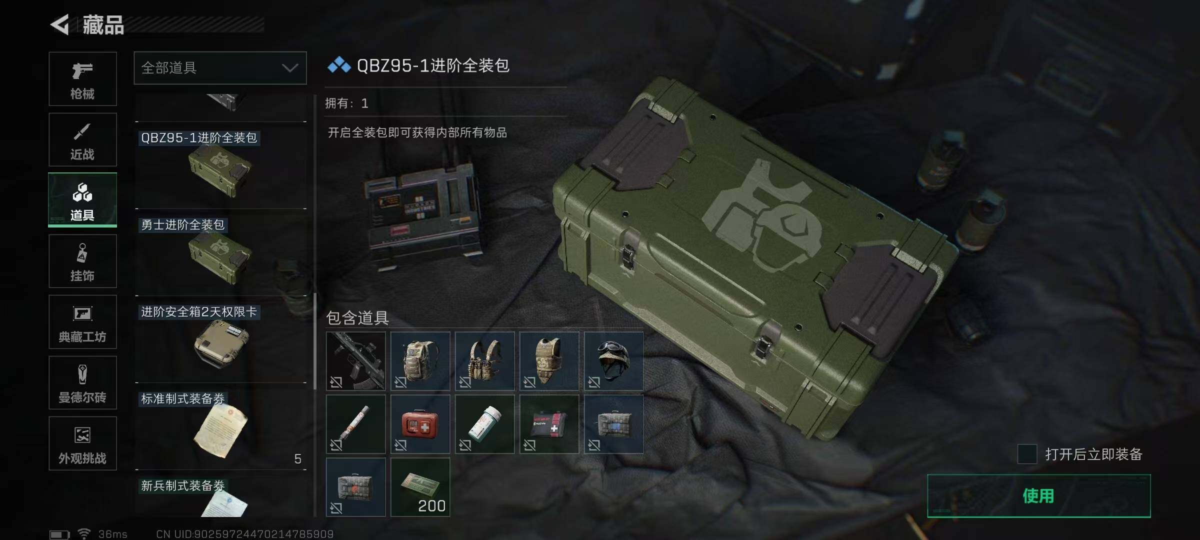 SJZEY333708三角洲行动账号详情图17