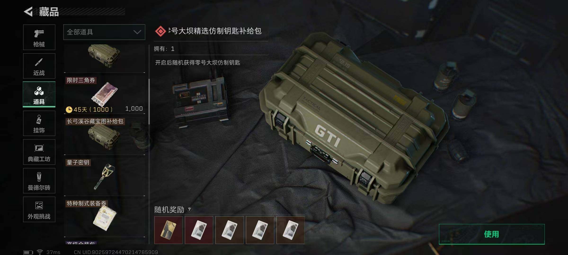 SJZEY333708三角洲行动账号详情图19
