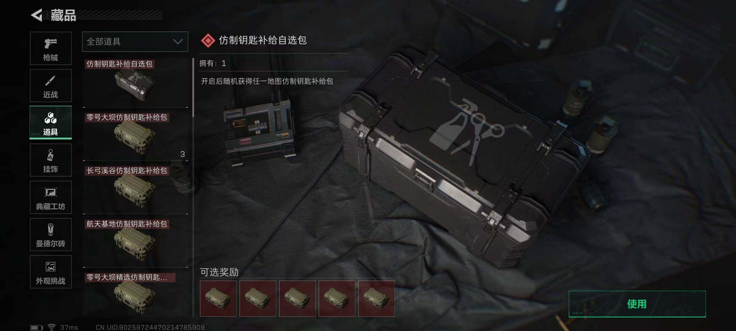 SJZEY333708三角洲行动账号详情图20