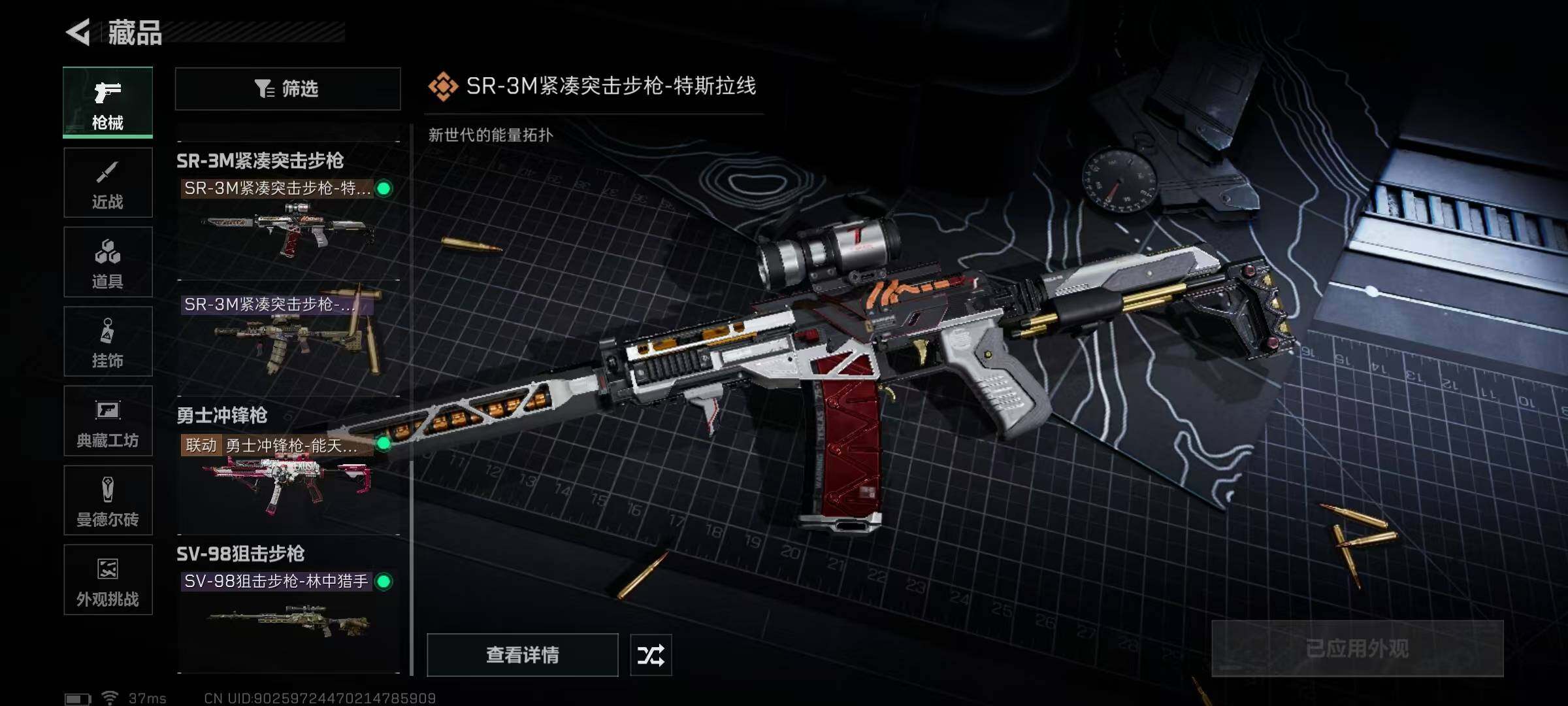 SJZEY333708三角洲行动账号详情图22