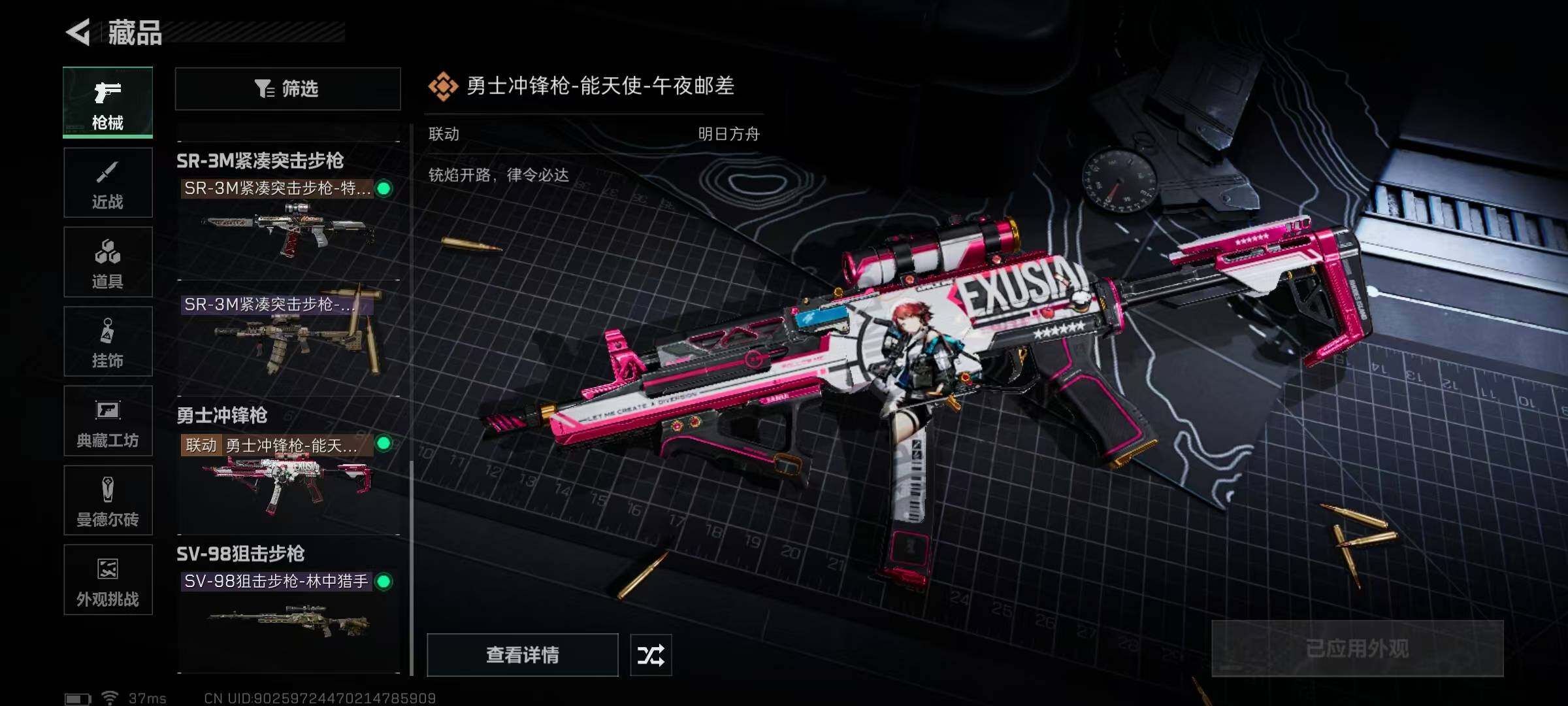 SJZEY333708三角洲行动账号详情图23