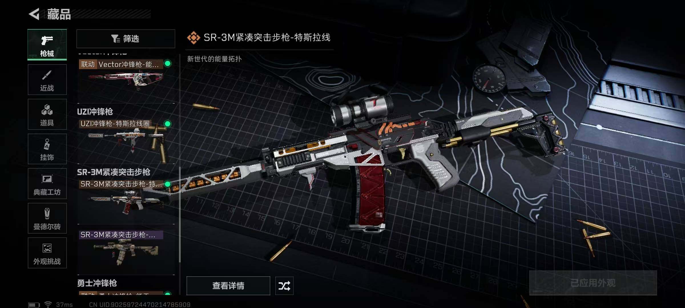 SJZEY333708三角洲行动账号详情图24