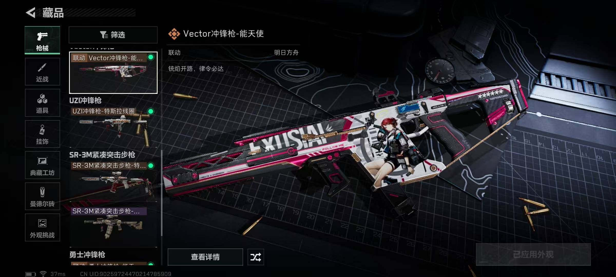 SJZEY333708三角洲行动账号详情图25