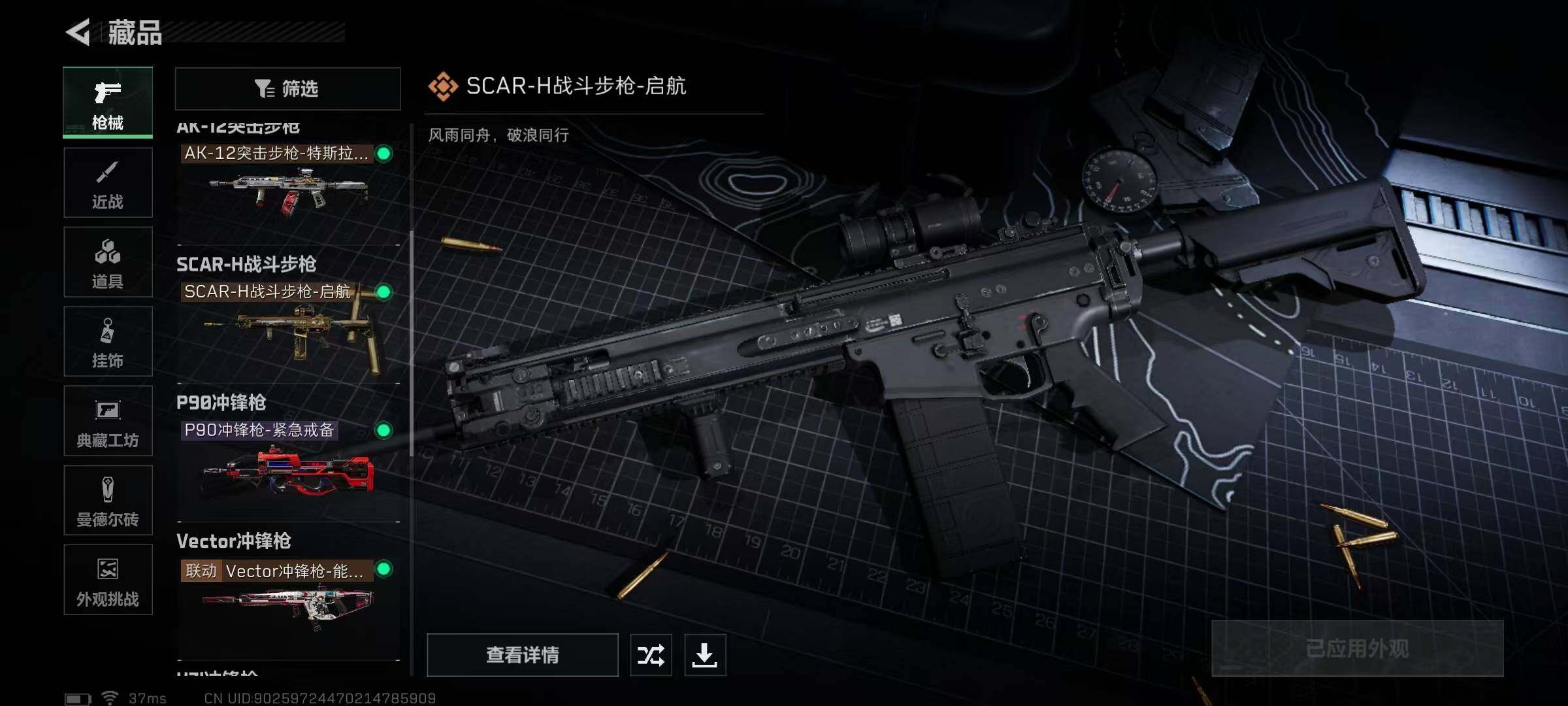 SJZEY333708三角洲行动账号详情图26