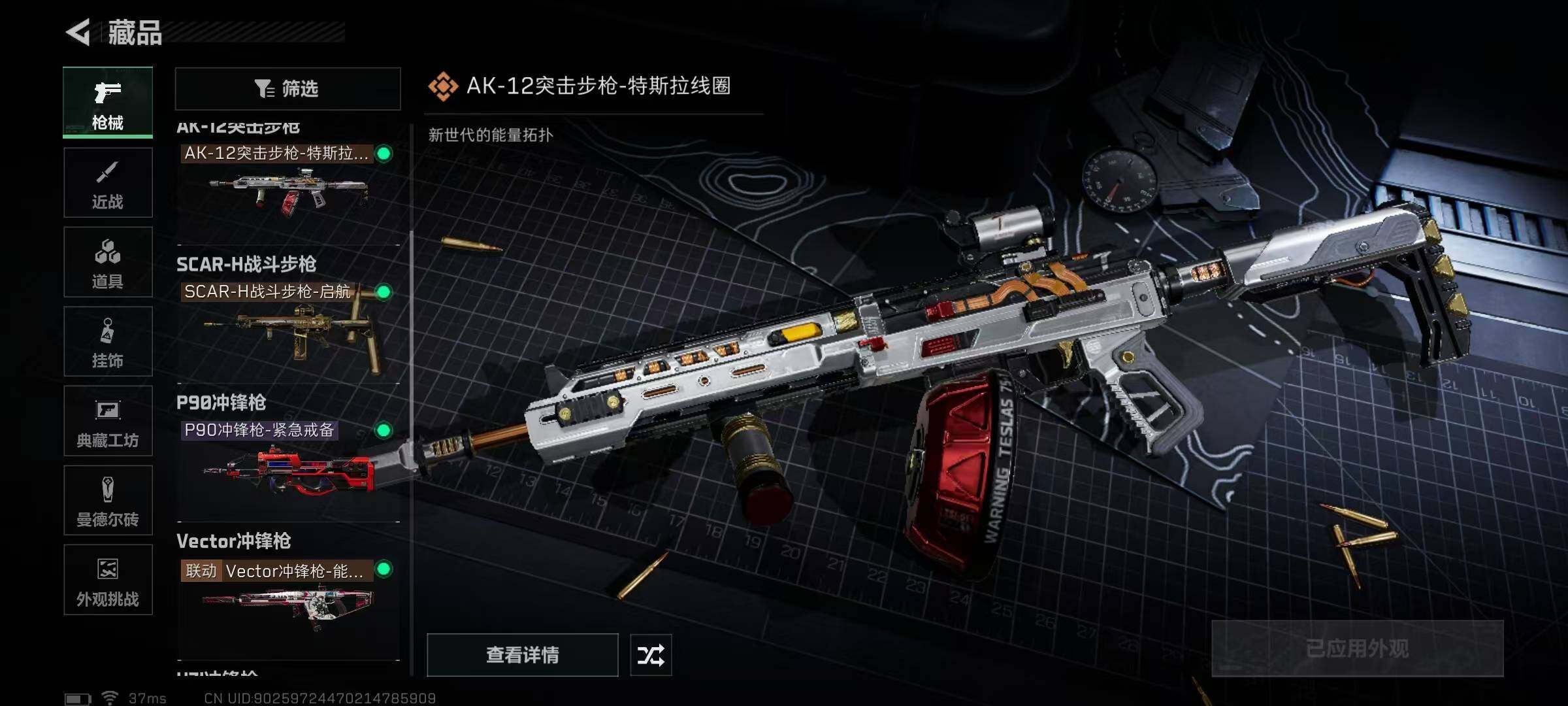 SJZEY333708三角洲行动账号详情图27