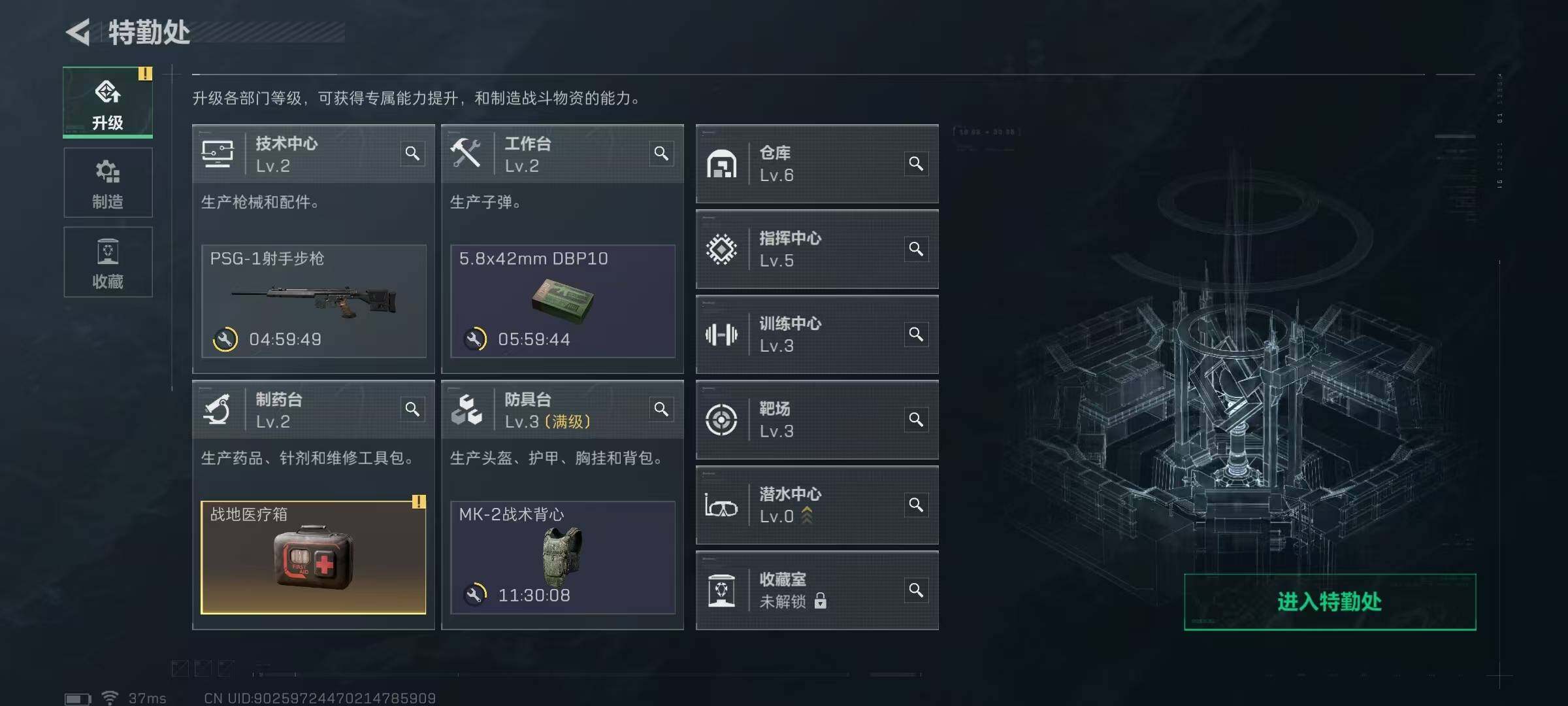 SJZEY333708三角洲行动账号详情图6