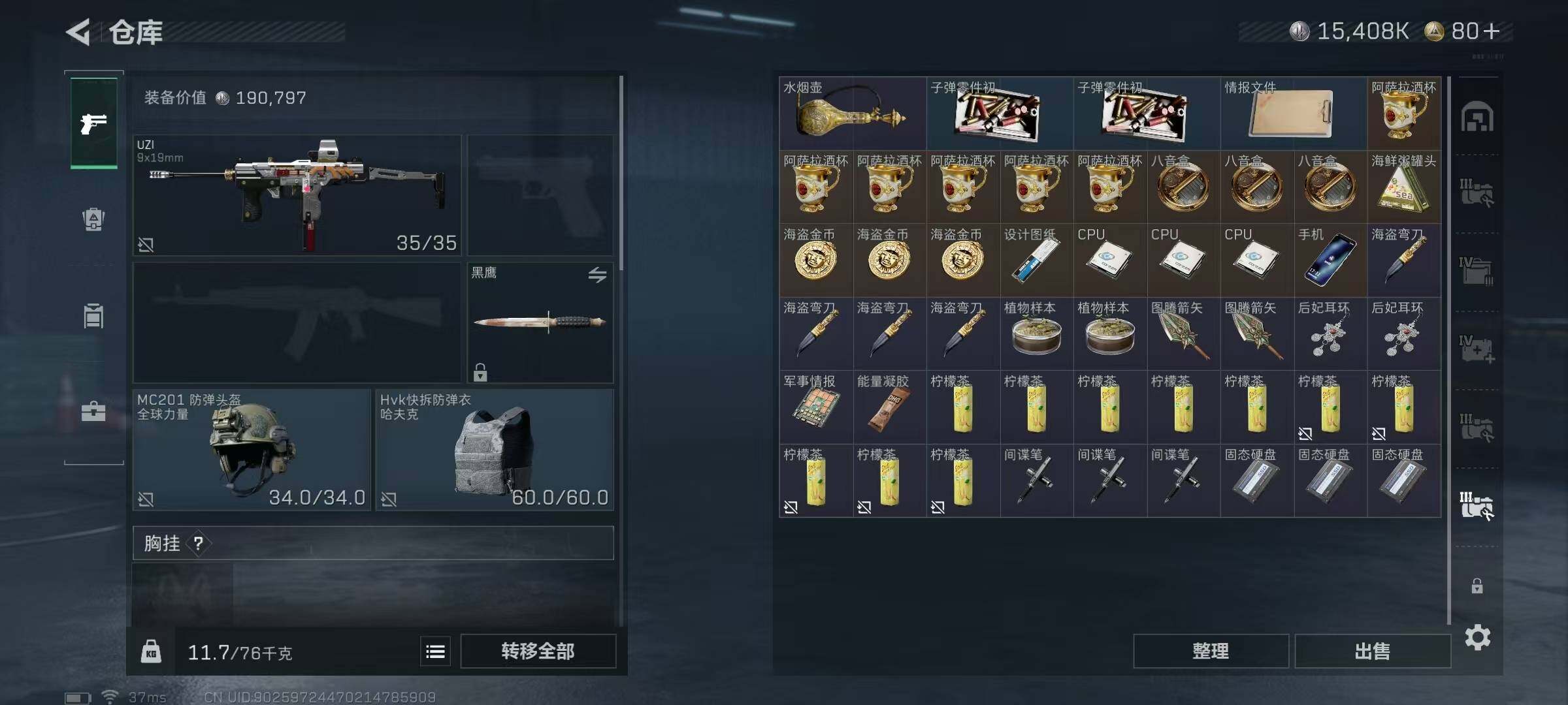 SJZEY333708三角洲行动账号详情图30