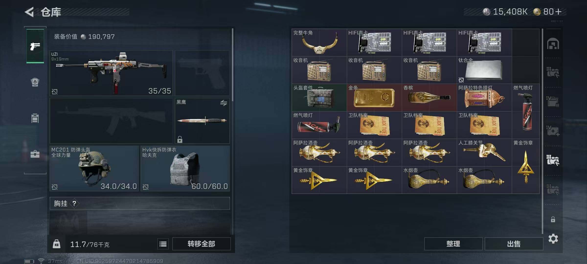 SJZEY333708三角洲行动账号详情图31