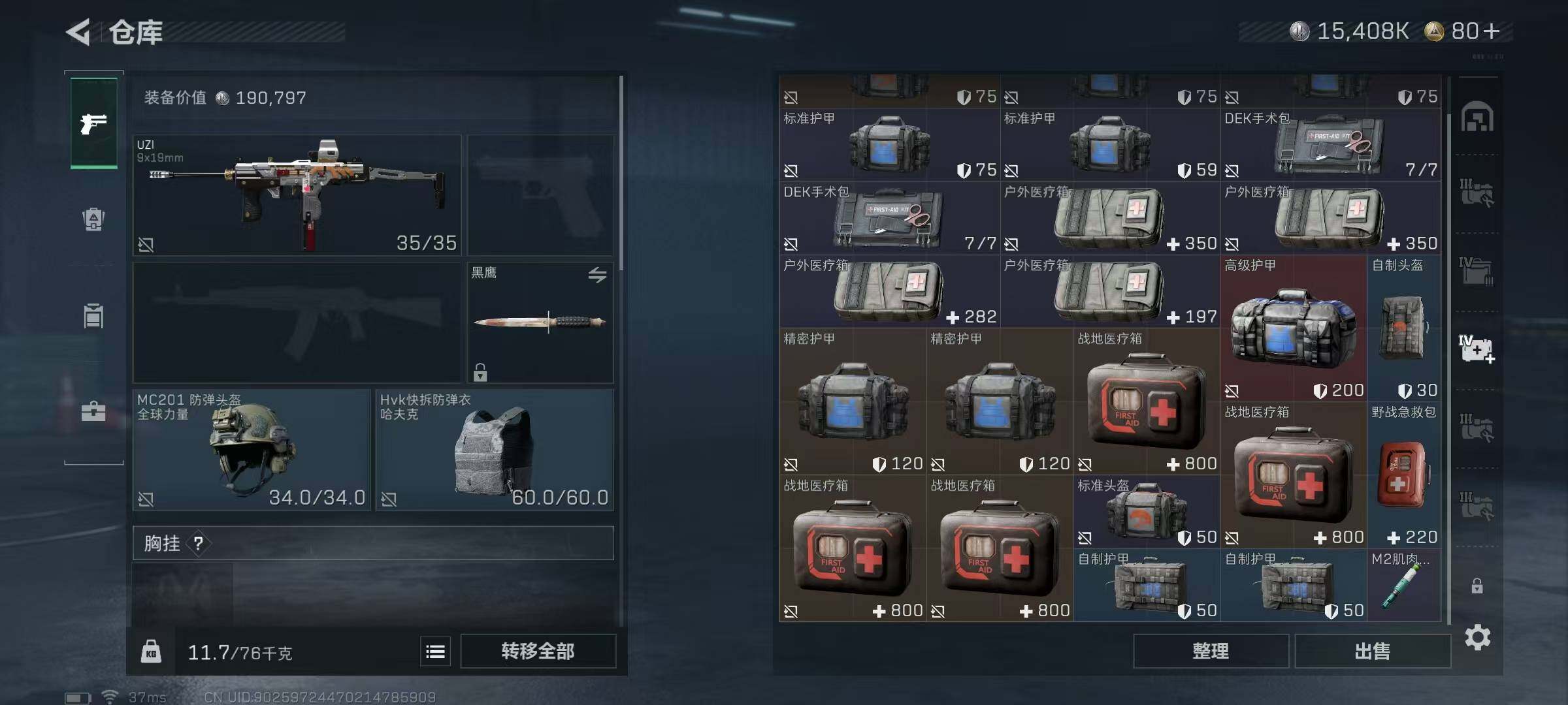 SJZEY333708三角洲行动账号详情图32