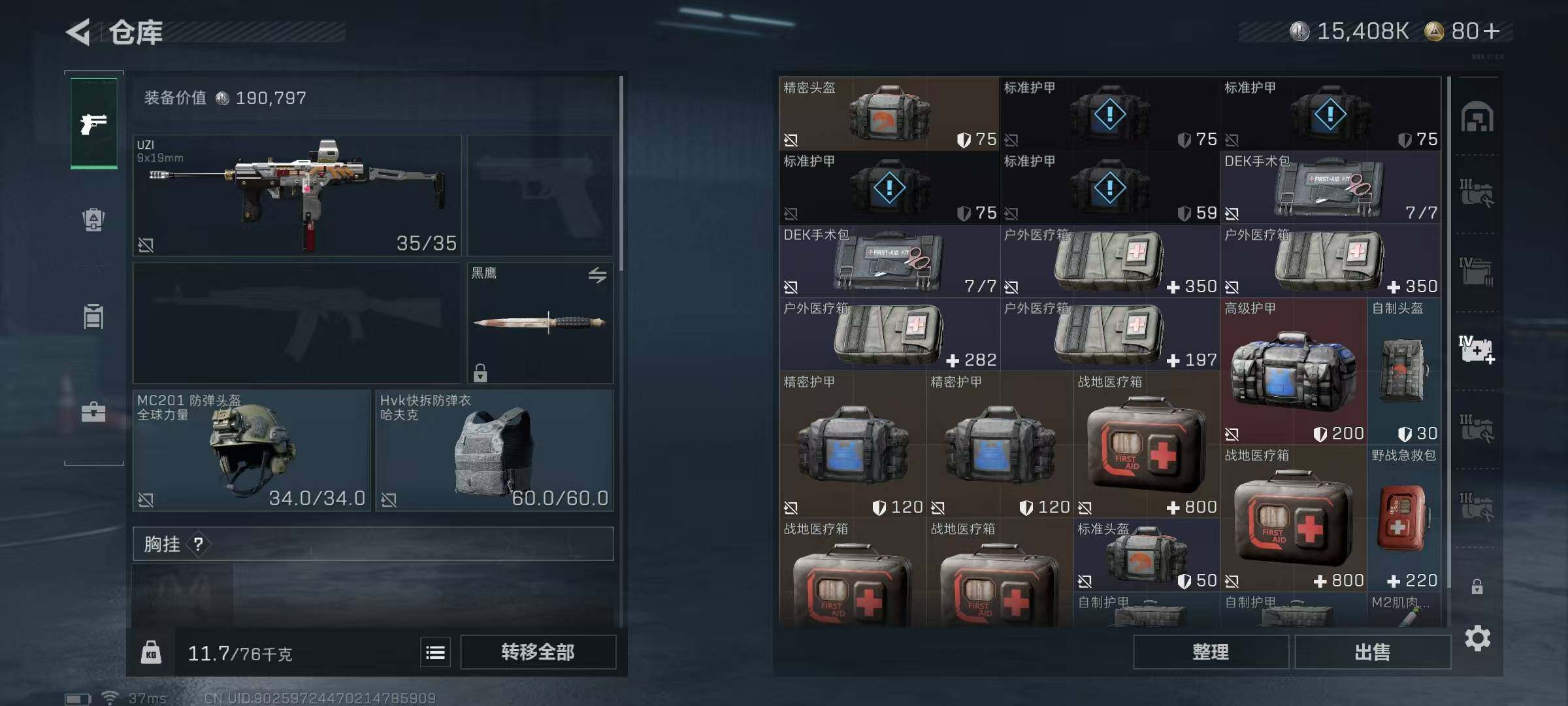 SJZEY333708三角洲行动账号详情图33