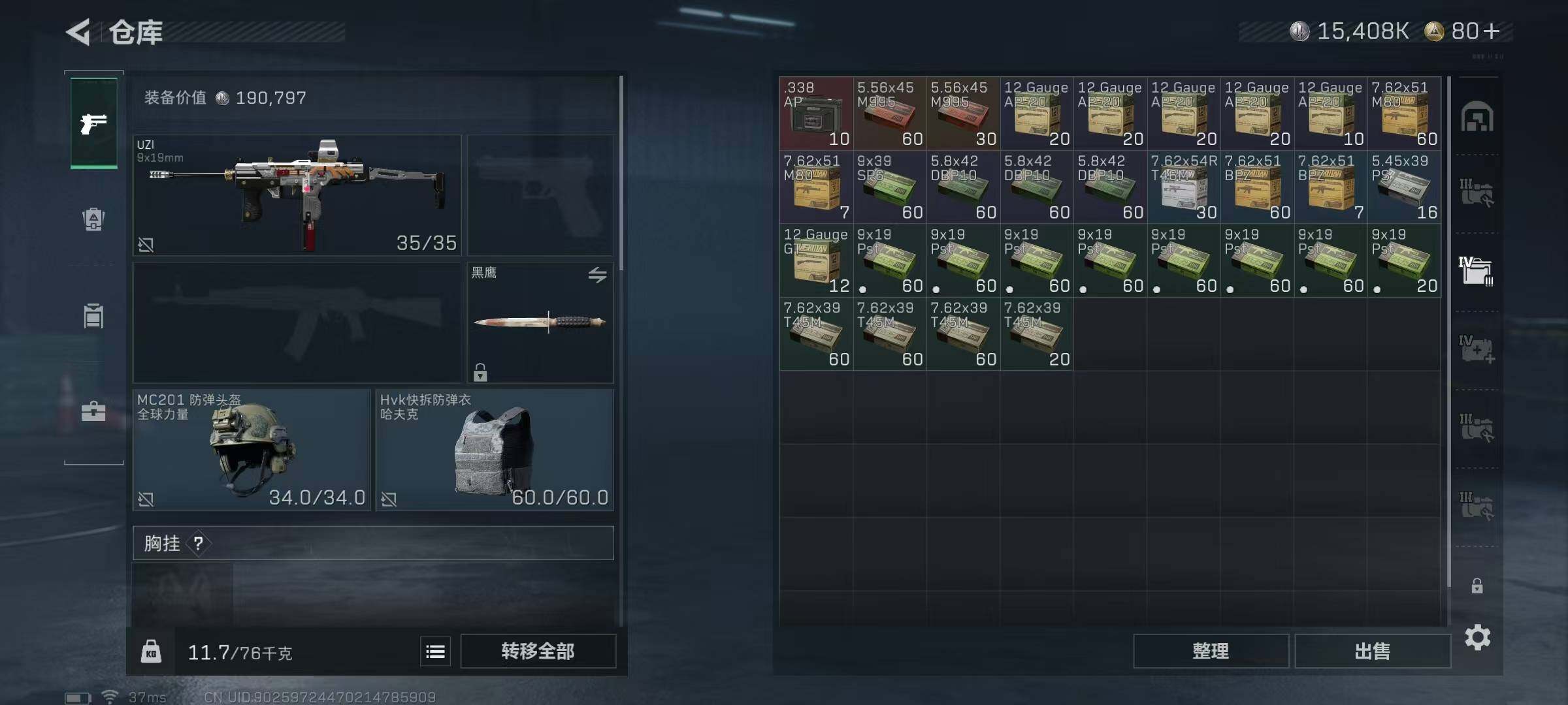 SJZEY333708三角洲行动账号详情图34