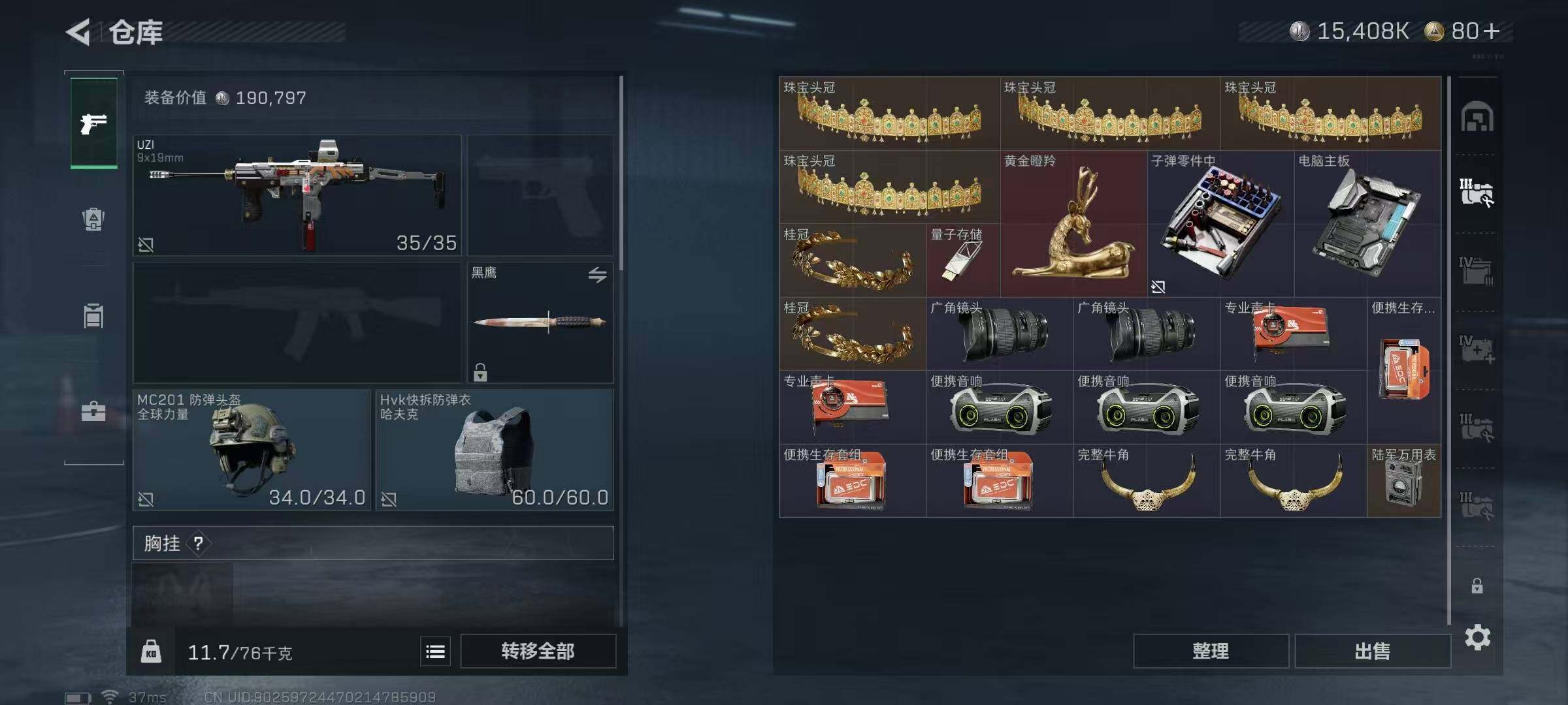 SJZEY333708三角洲行动账号详情图35