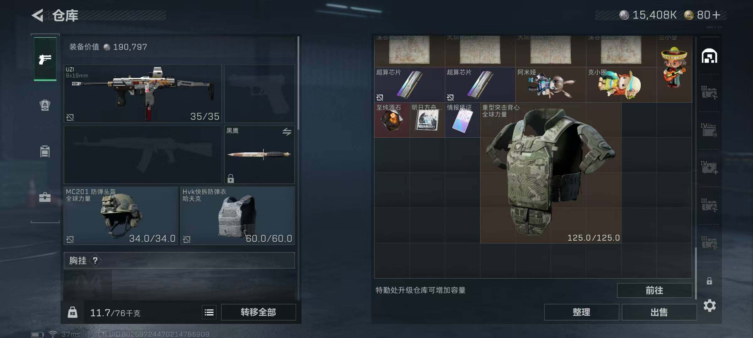 SJZEY333708三角洲行动账号详情图36