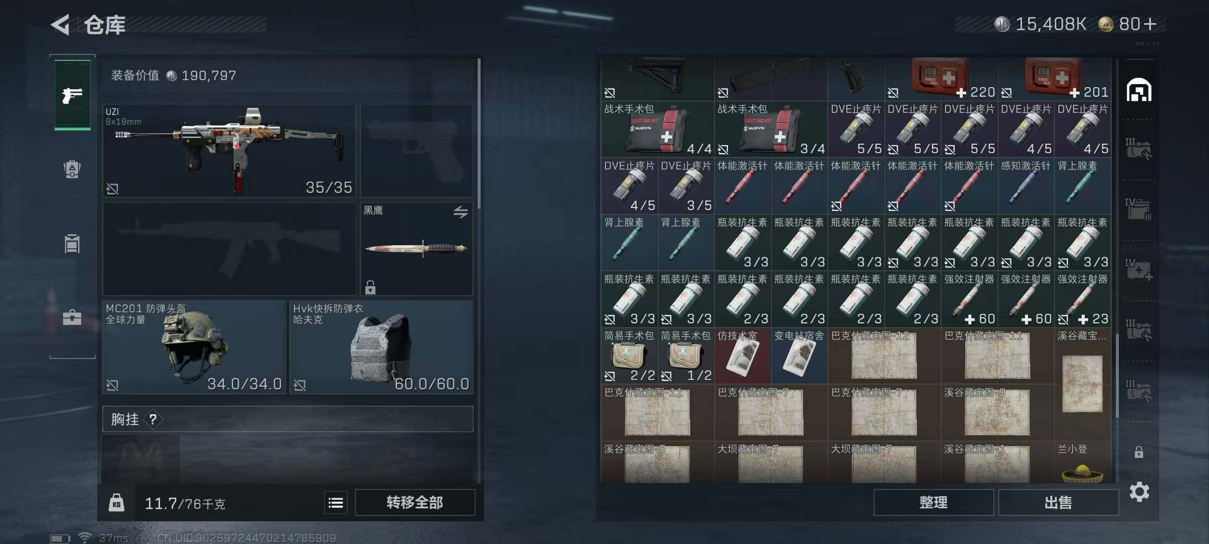 SJZEY333708三角洲行动账号详情图38