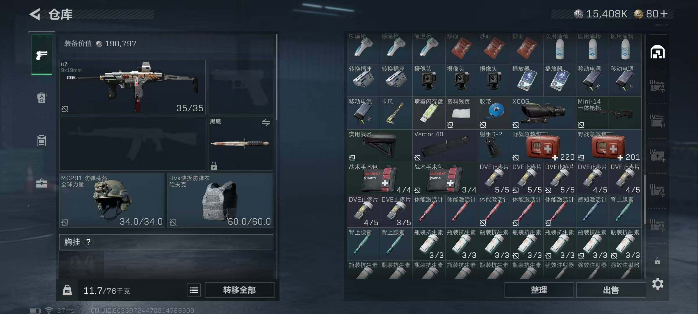 SJZEY333708三角洲行动账号详情图39
