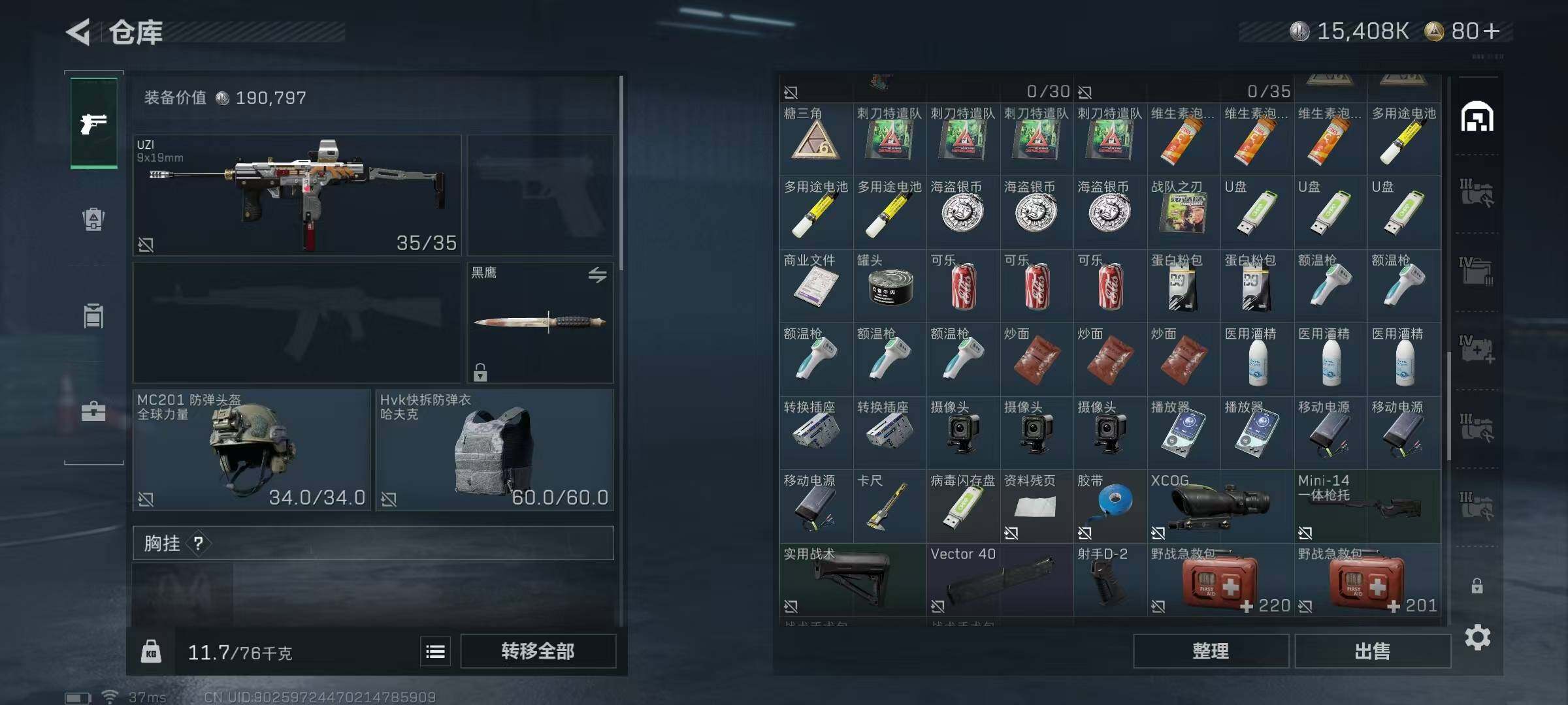 SJZEY333708三角洲行动账号详情图40