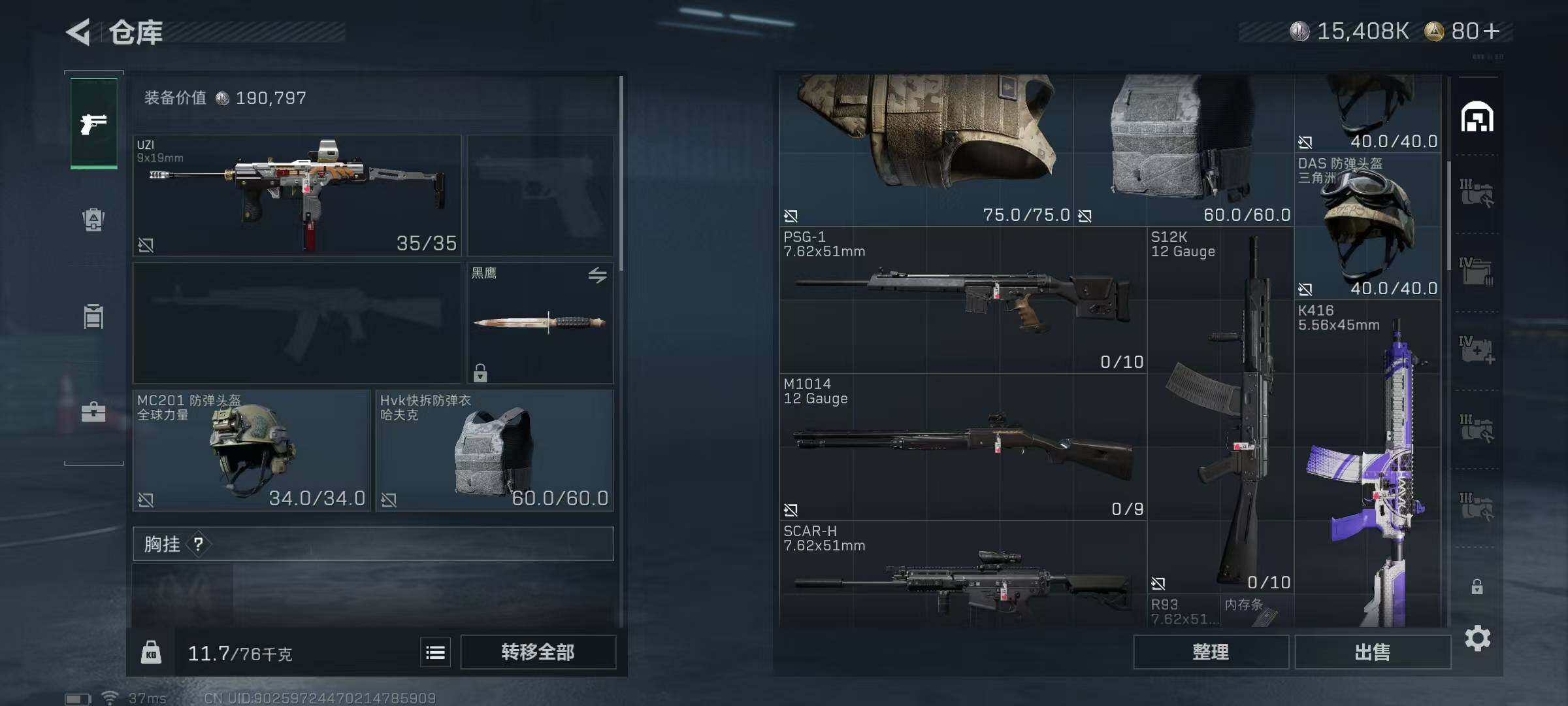 SJZEY333708三角洲行动账号详情图44