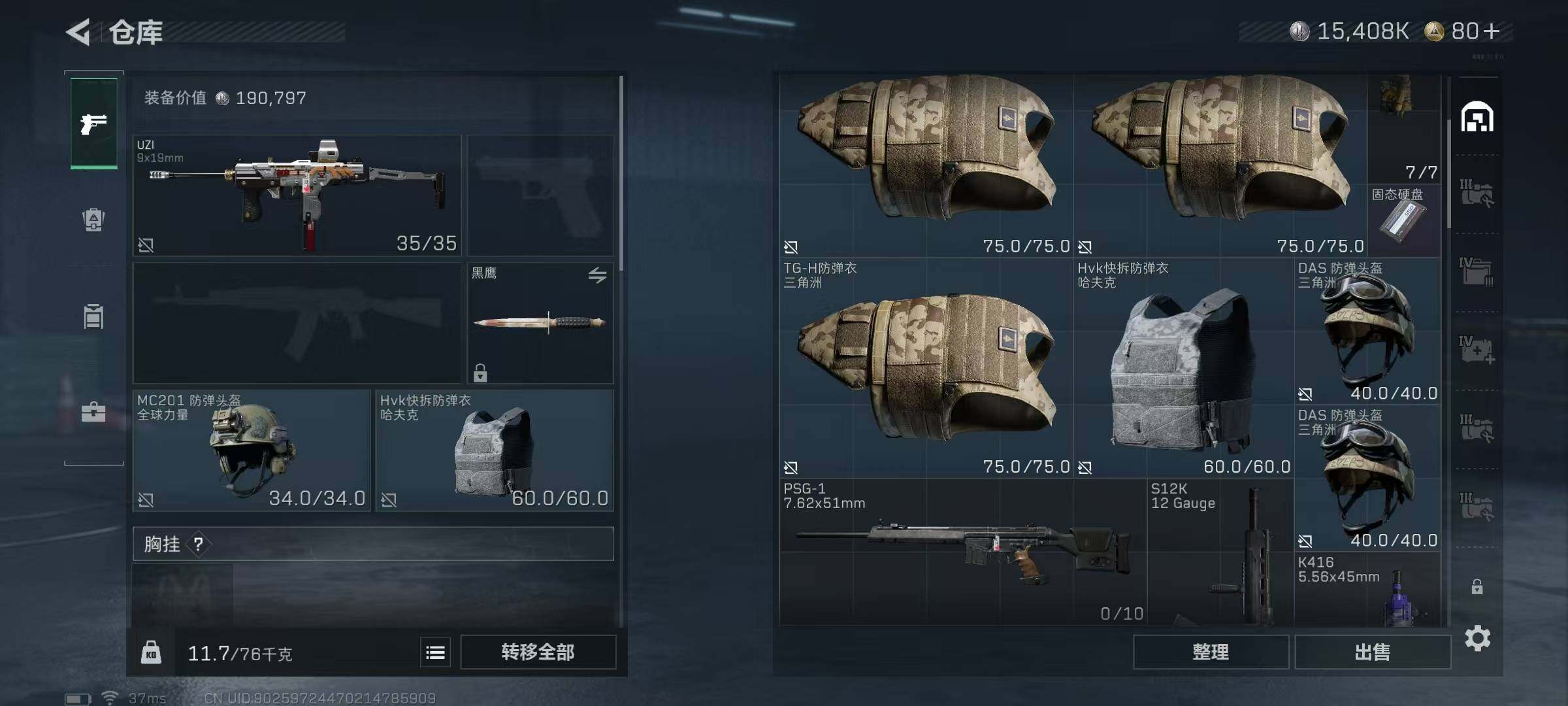 SJZEY333708三角洲行动账号详情图45