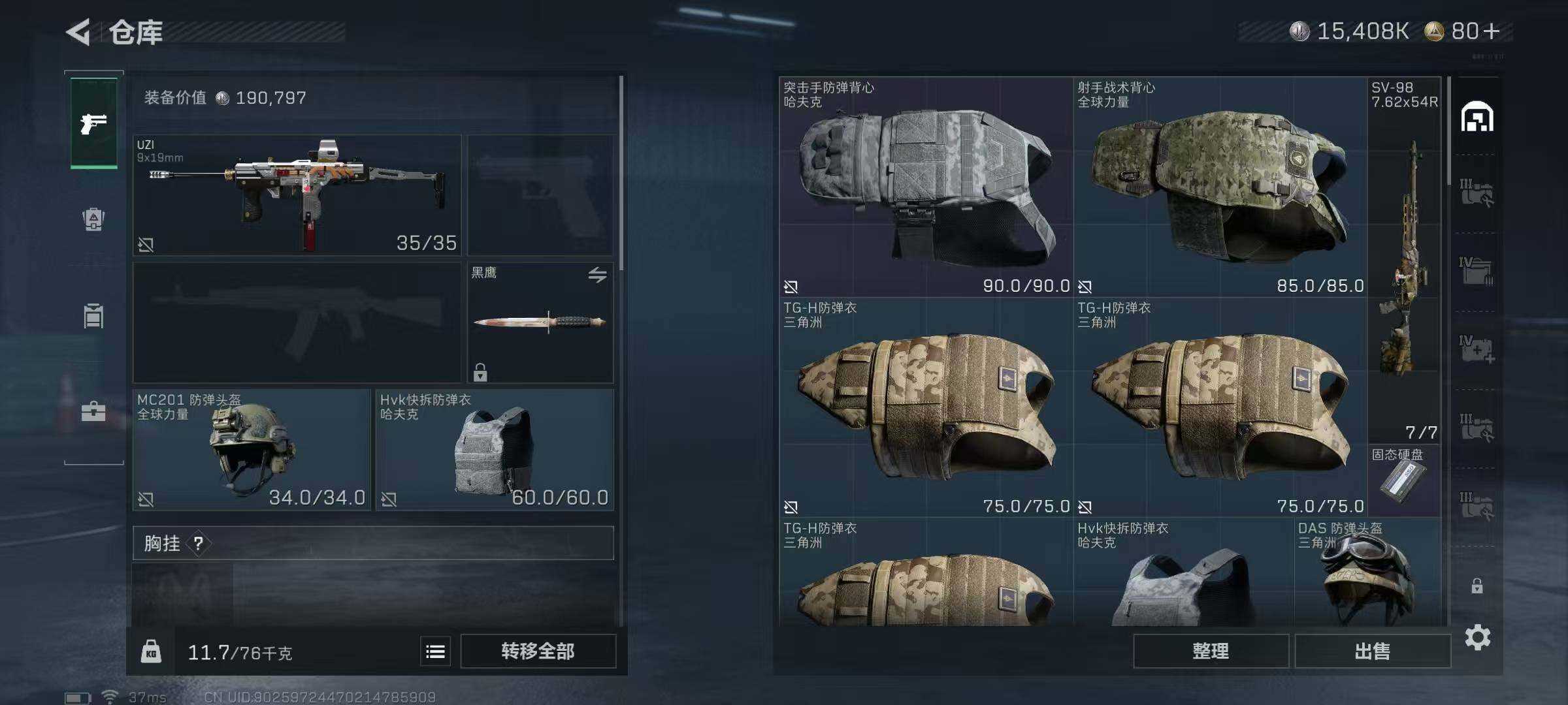 SJZEY333708三角洲行动账号详情图46