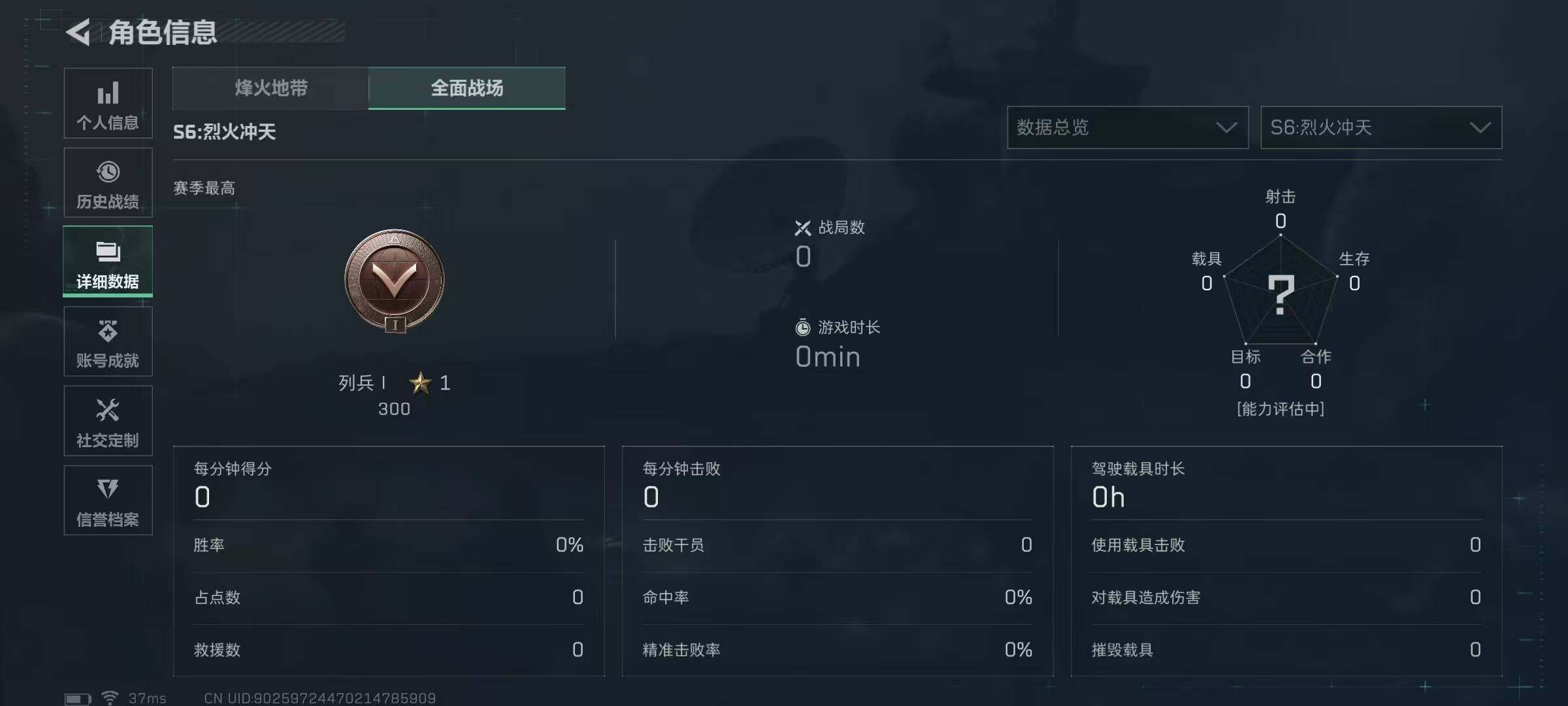 SJZEY333708三角洲行动账号详情图5