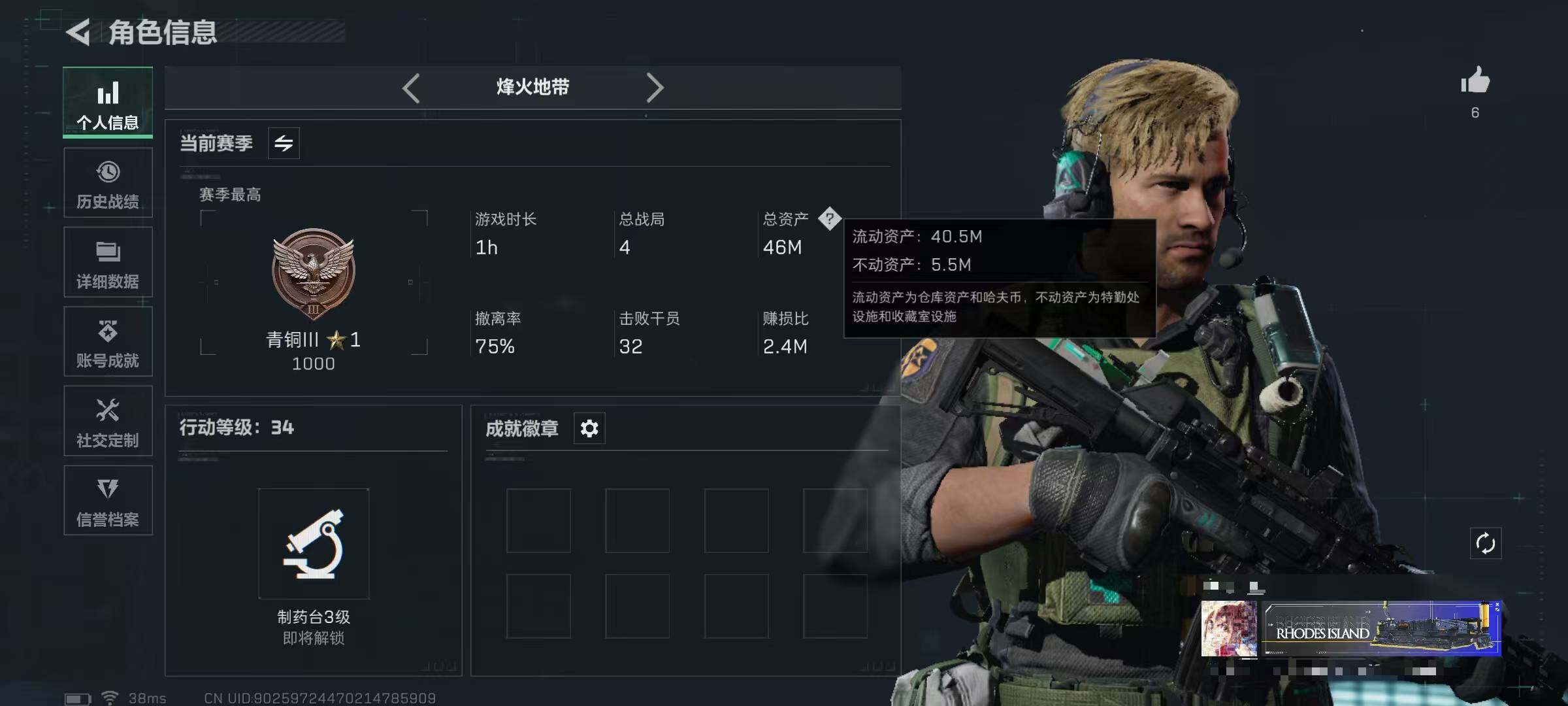 SJZEY333708三角洲行动账号详情图3