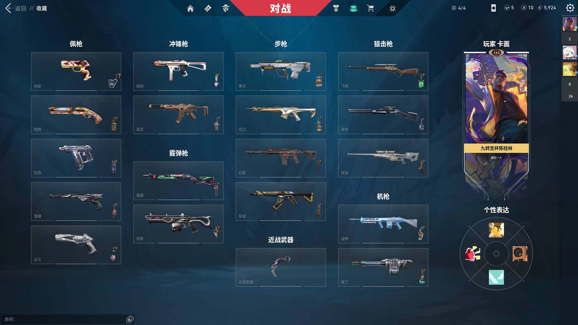 WWQYYH315008无畏契约账号详情图4