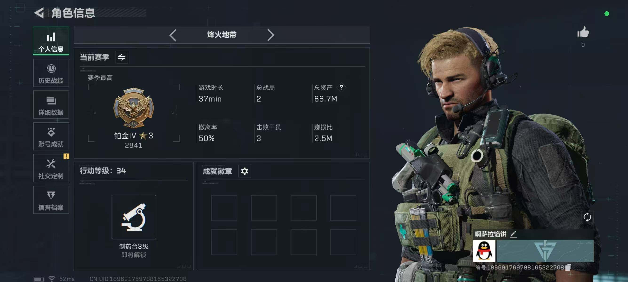 三角洲行动账号QQ哈夫币(K)：11013K/哈夫币(K)：11013K/全面战场等级：1_段位：无段位/烽火地带等级：34_段位：铂金
