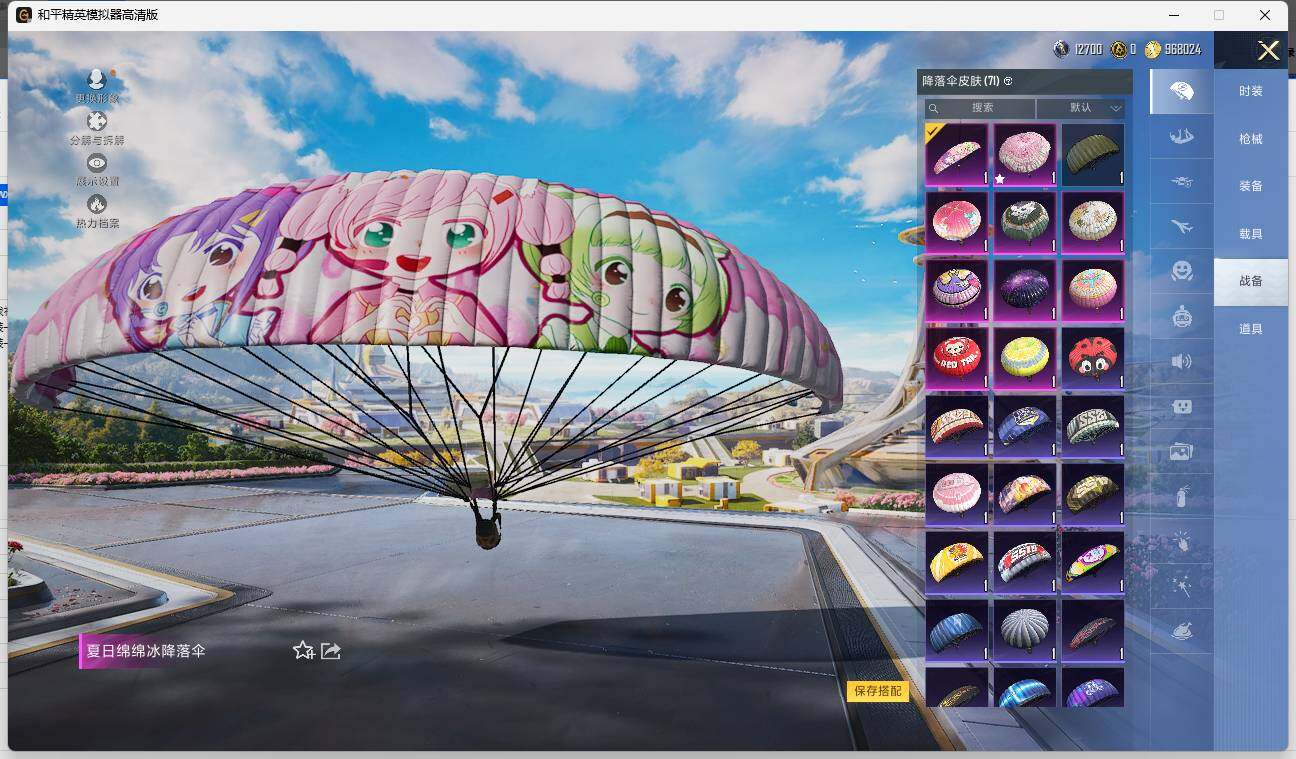 HPLX3339333和平精英账号详情图9