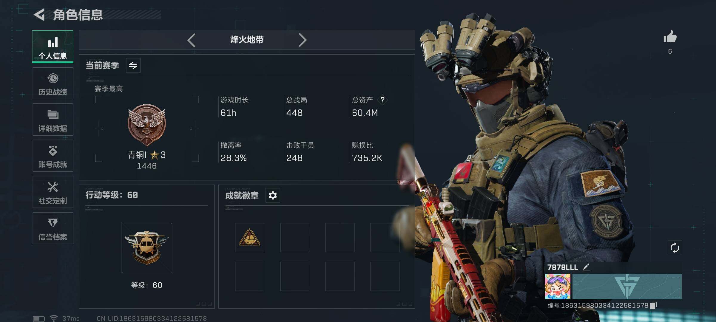 SJZEY333738三角洲行动账号详情图3
