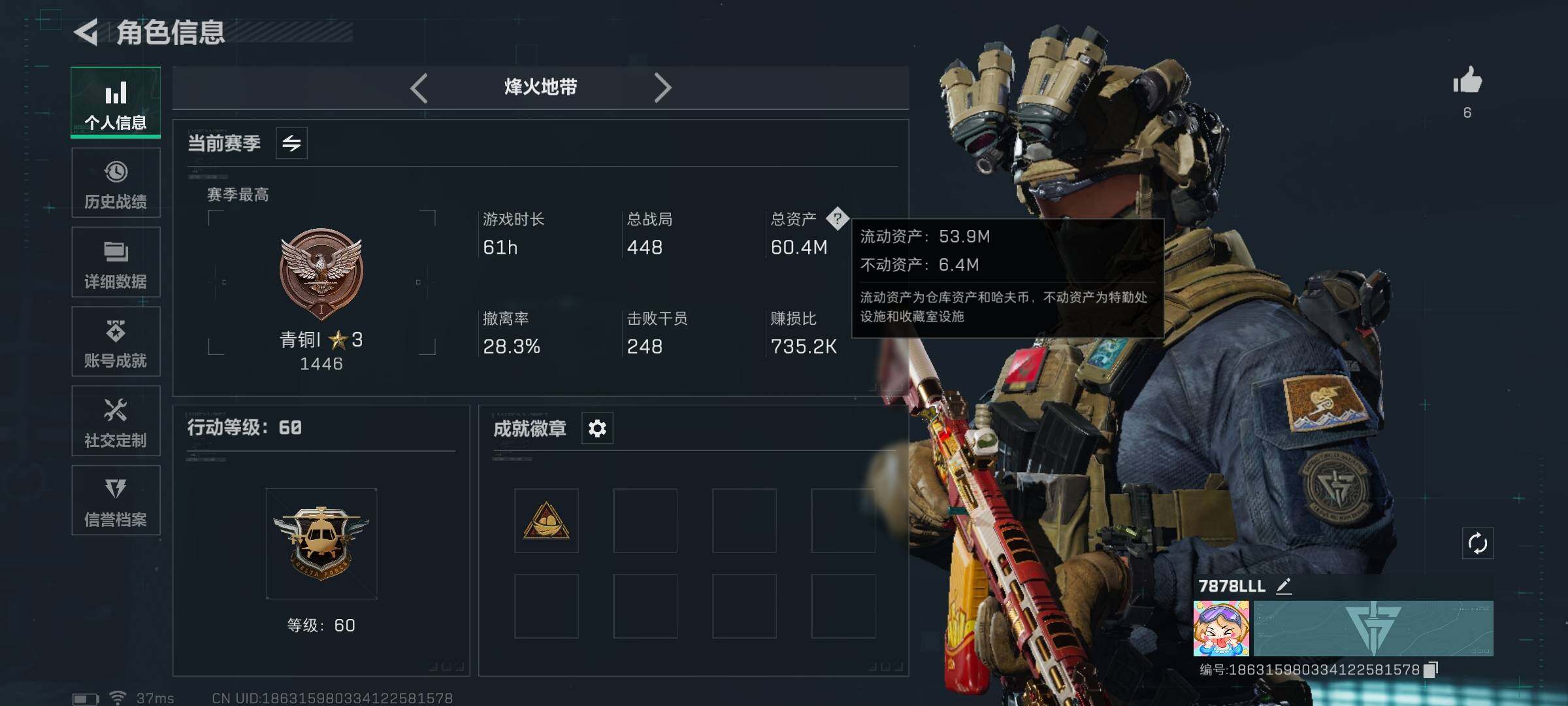 SJZEY333738三角洲行动账号详情图4