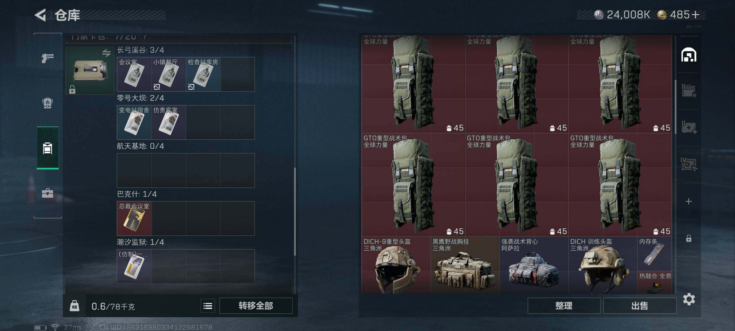 SJZEY333738三角洲行动账号详情图14