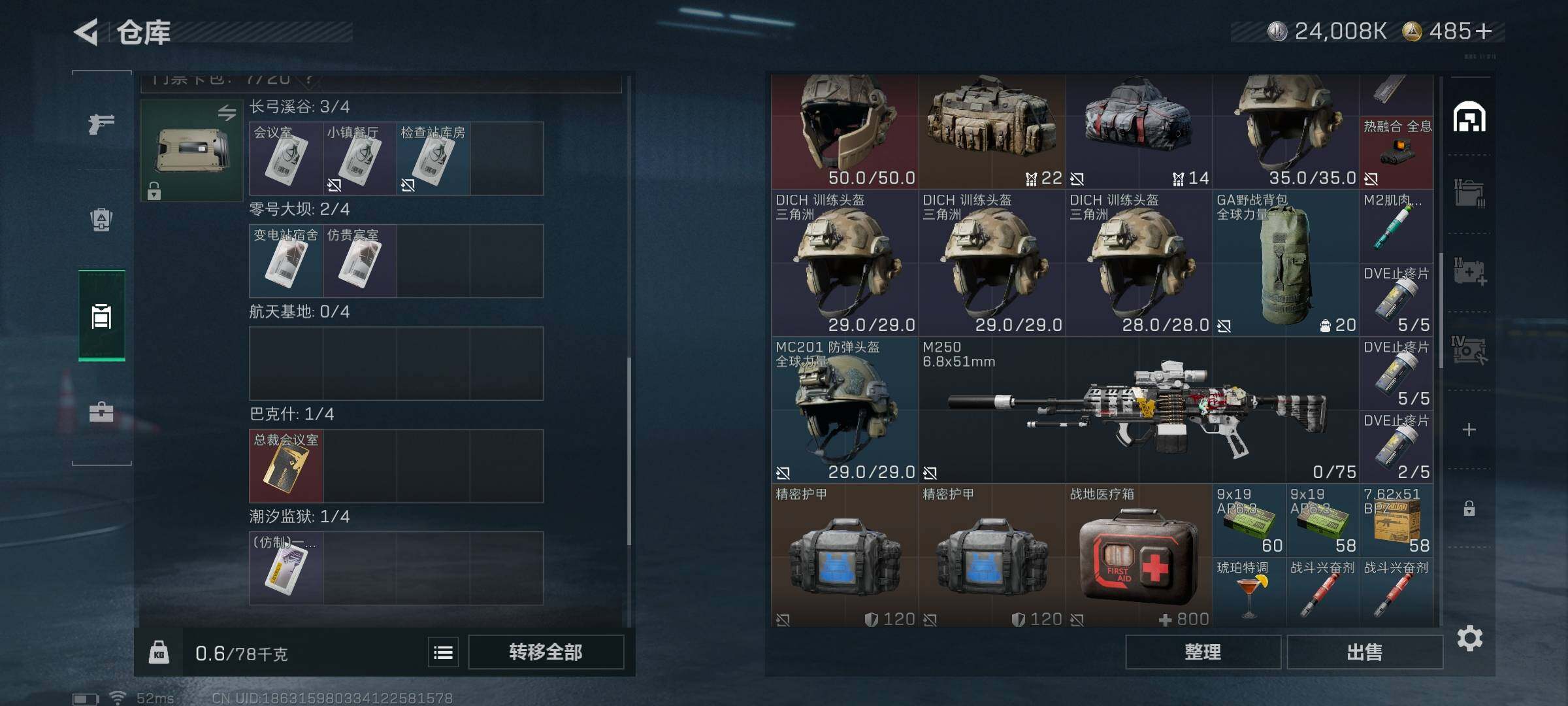 SJZEY333738三角洲行动账号详情图15