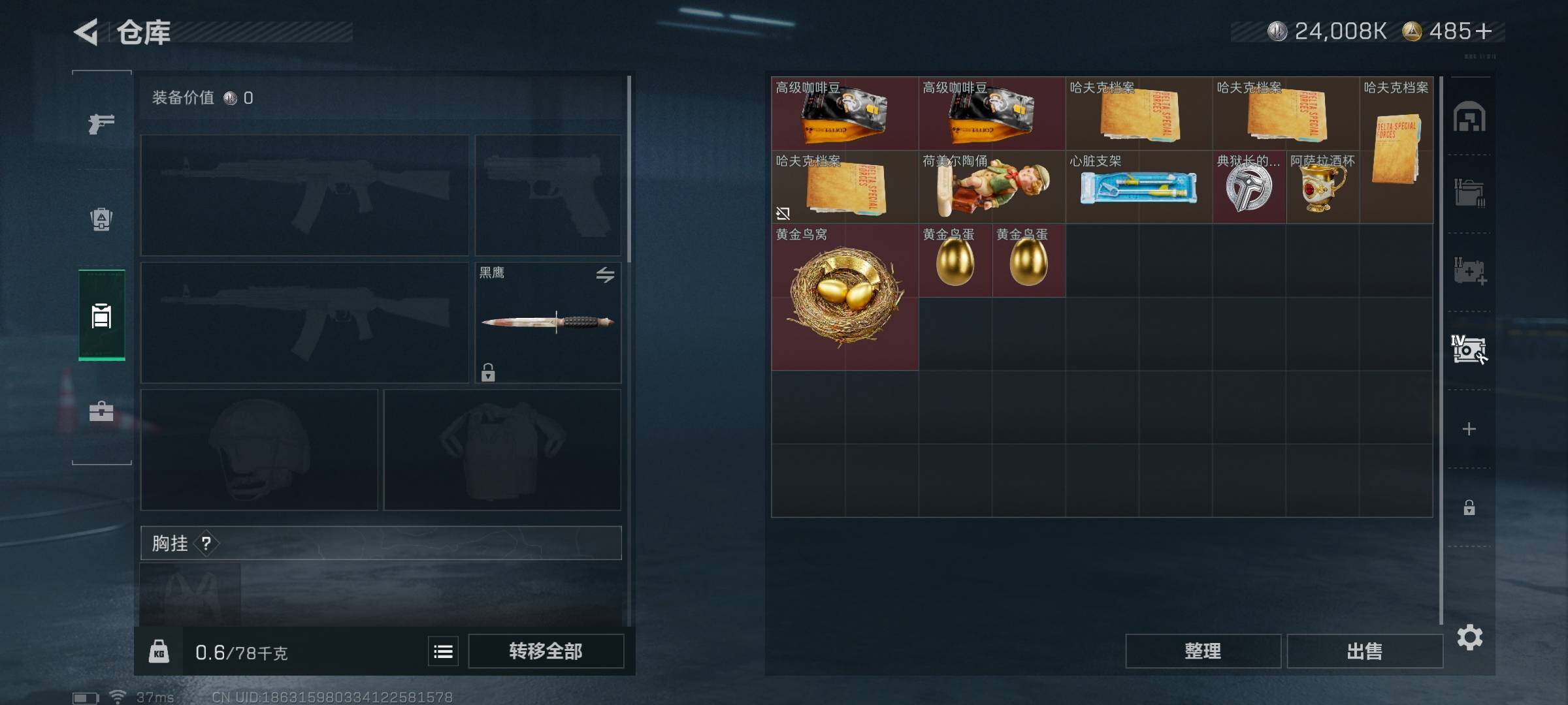 SJZEY333738三角洲行动账号详情图19