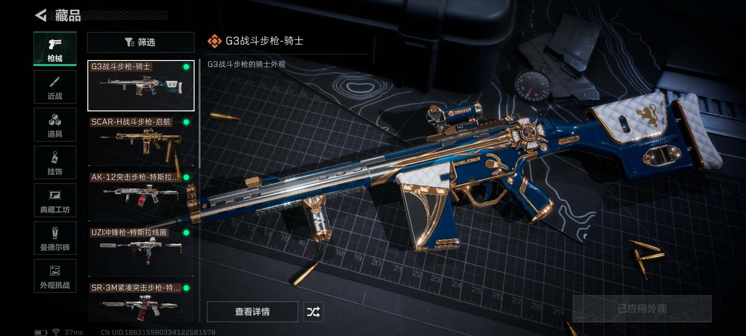 SJZEY333738三角洲行动账号详情图9