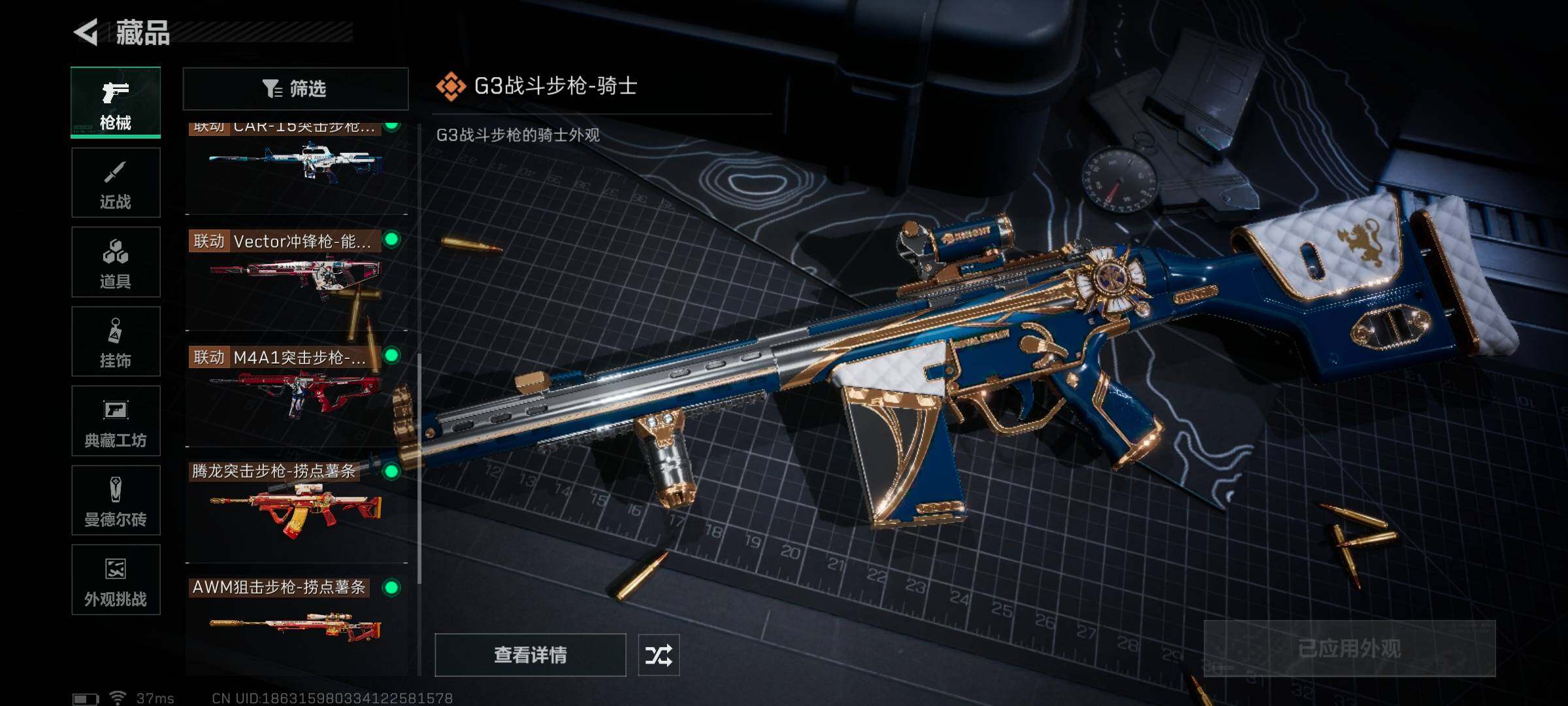 SJZEY333738三角洲行动账号详情图10