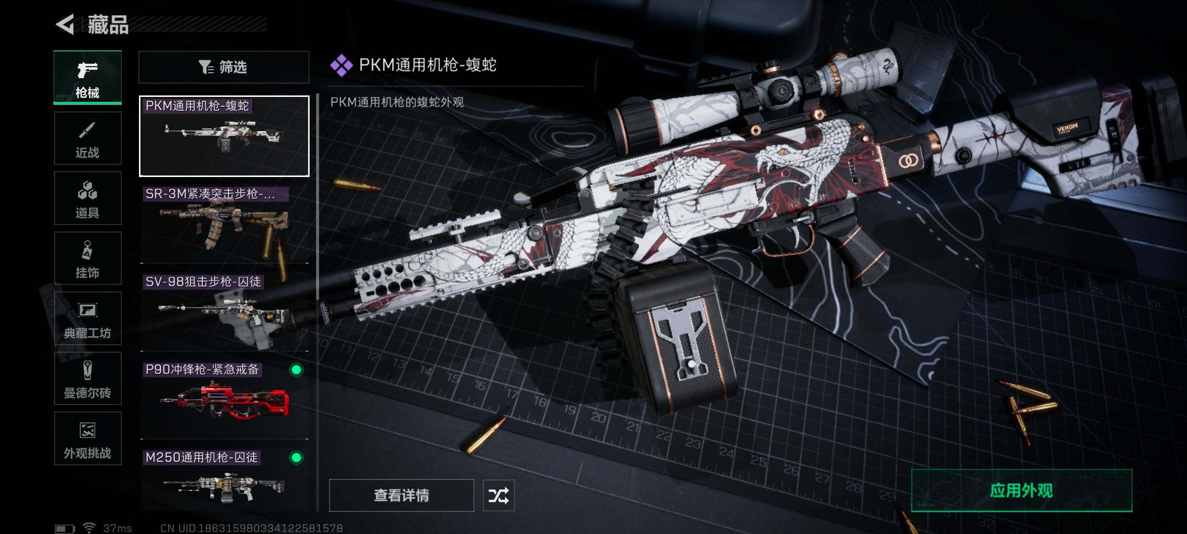 SJZEY333738三角洲行动账号详情图11