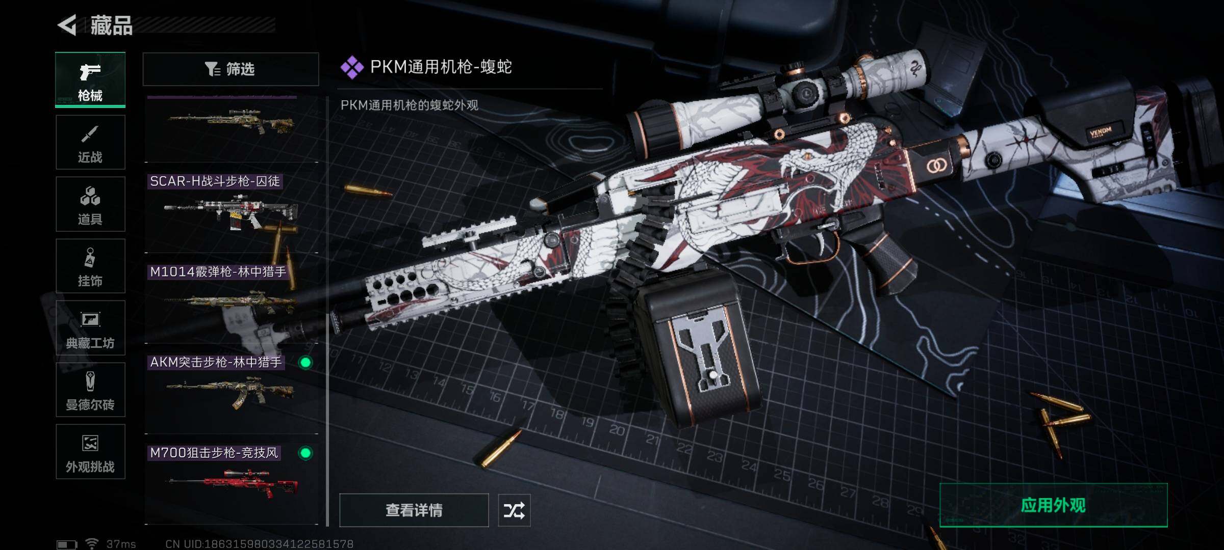 SJZEY333738三角洲行动账号详情图12