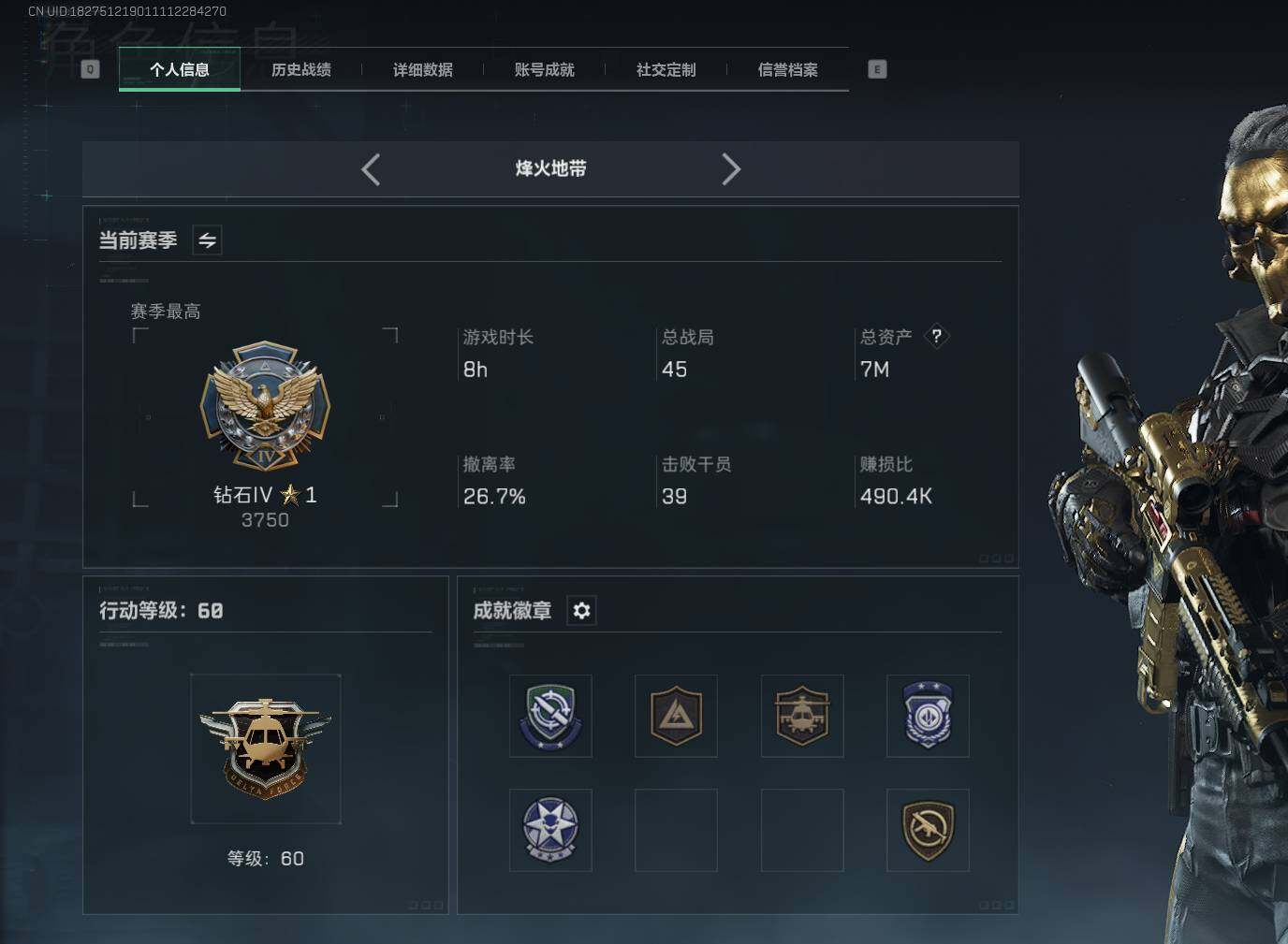 SJZEY333777三角洲行动账号详情图3