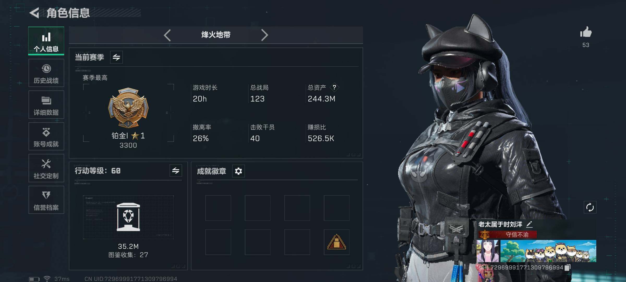 SJZEY333736三角洲行动账号详情图3
