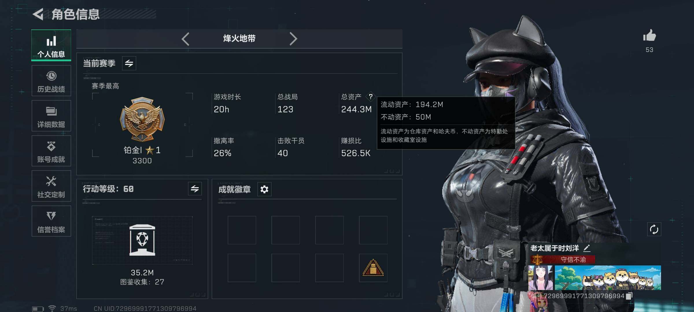 SJZEY333736三角洲行动账号详情图11