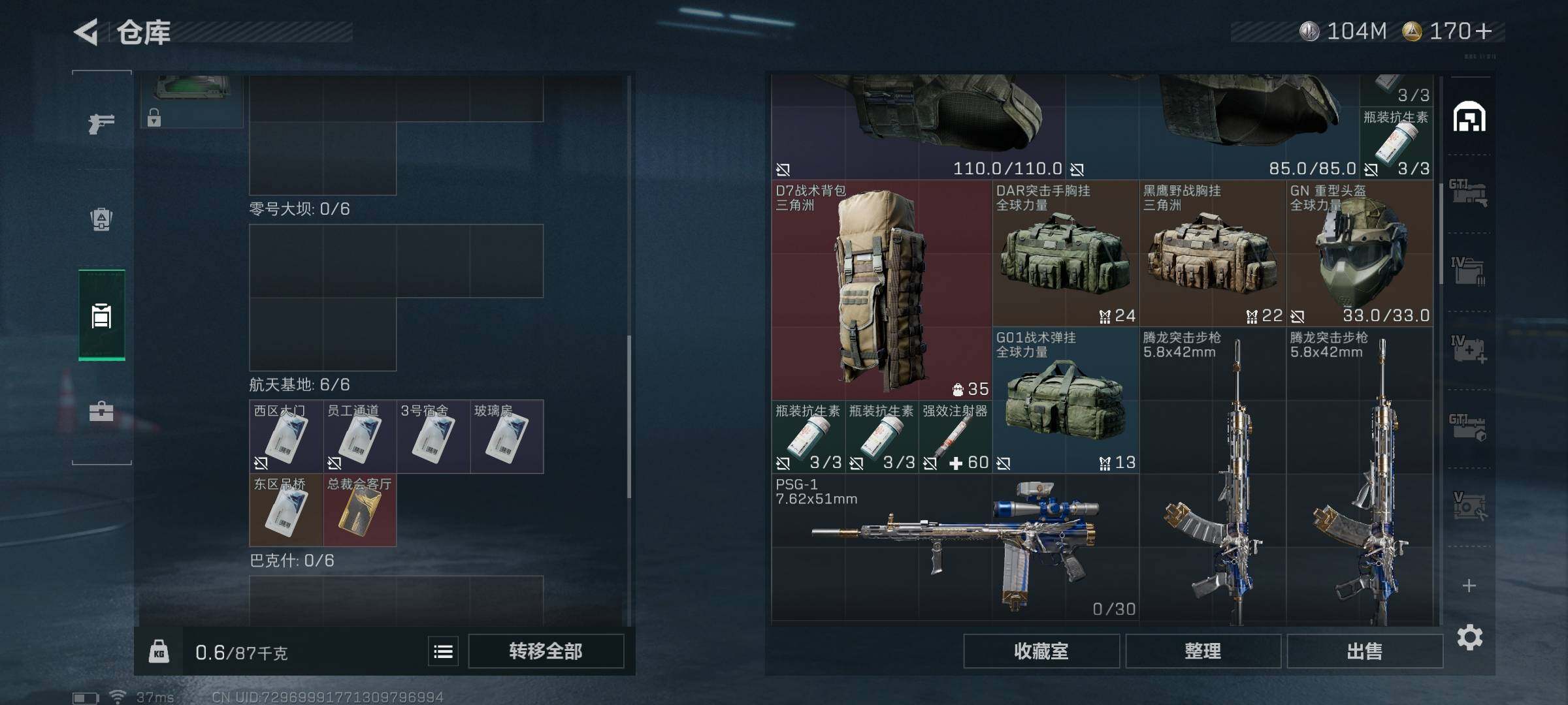 SJZEY333736三角洲行动账号详情图13