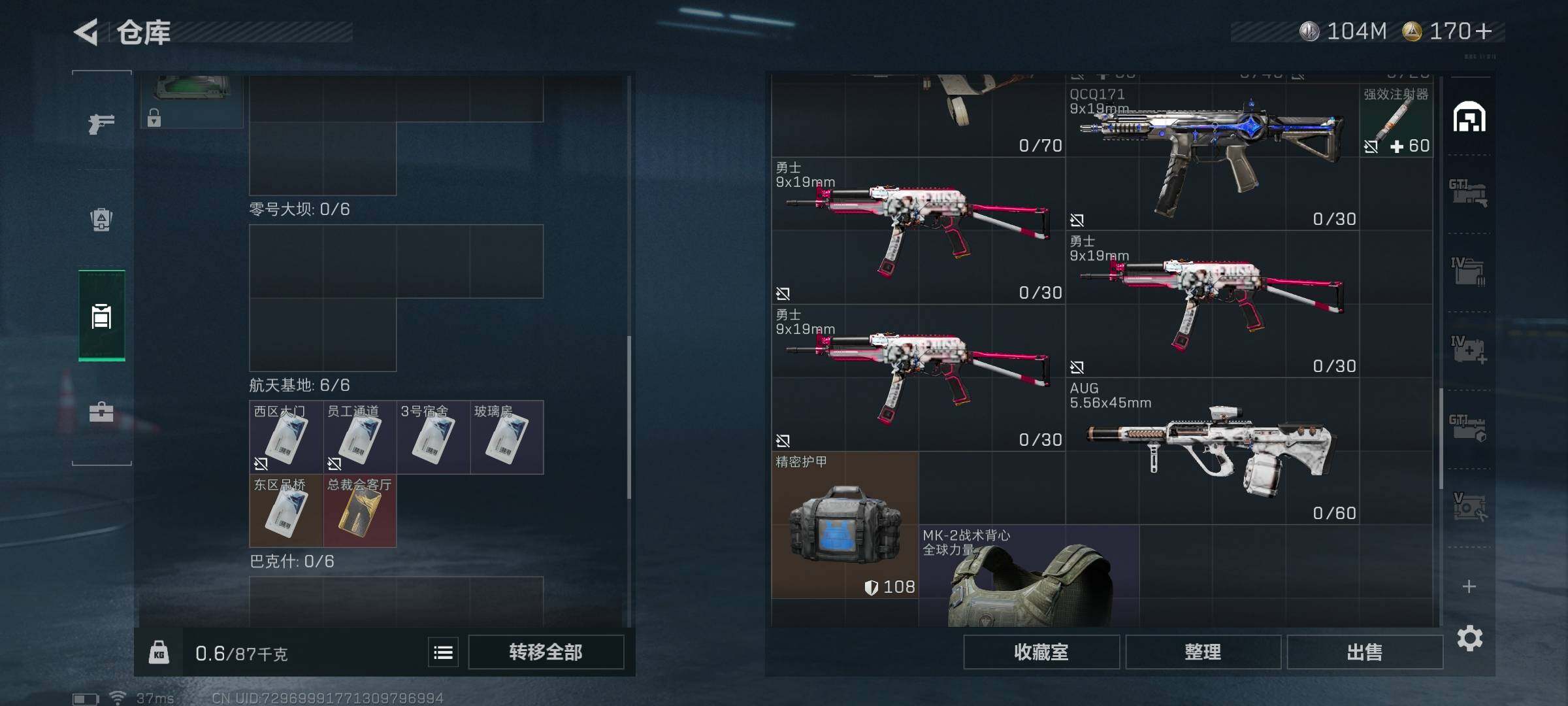 SJZEY333736三角洲行动账号详情图15