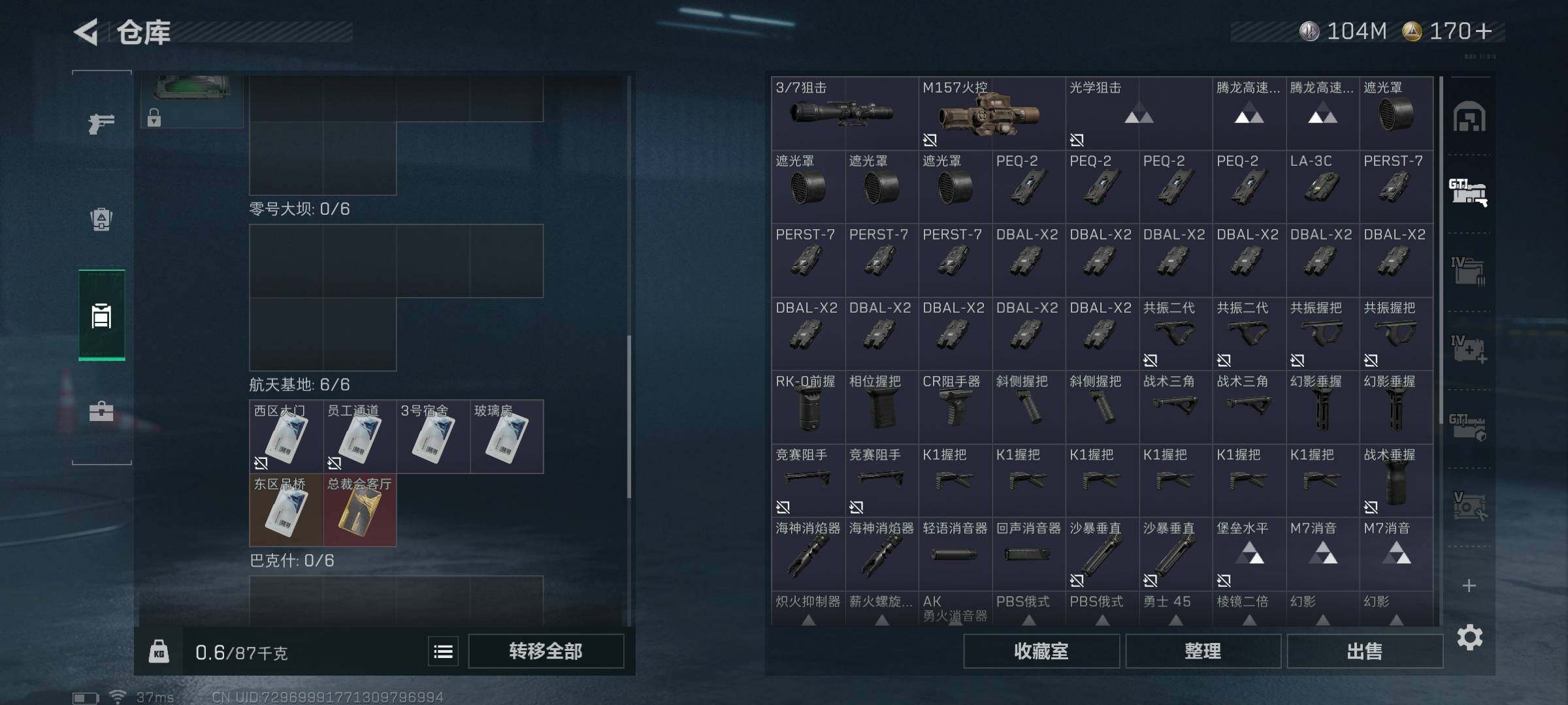 SJZEY333736三角洲行动账号详情图16