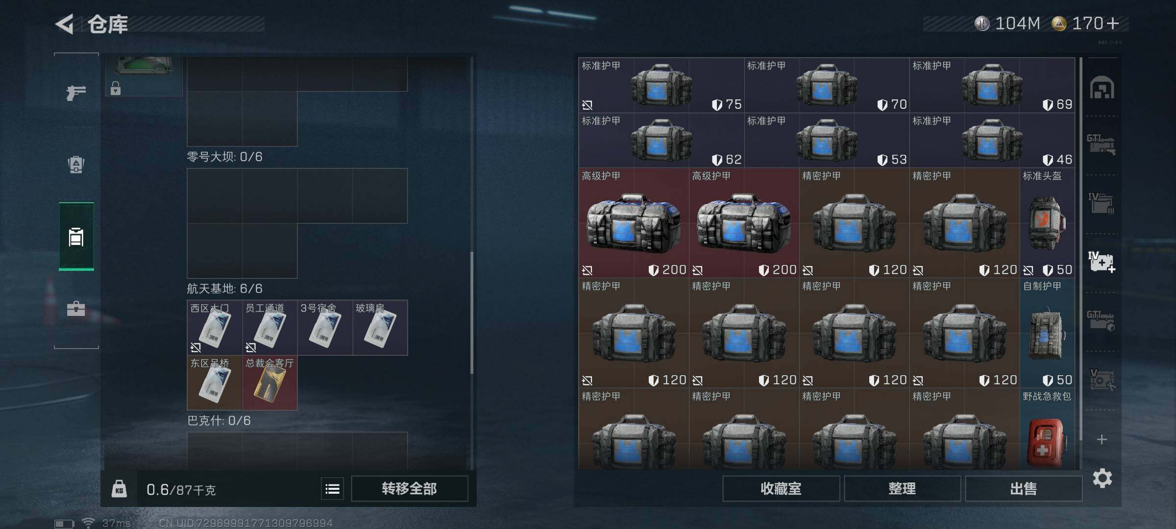 SJZEY333736三角洲行动账号详情图18