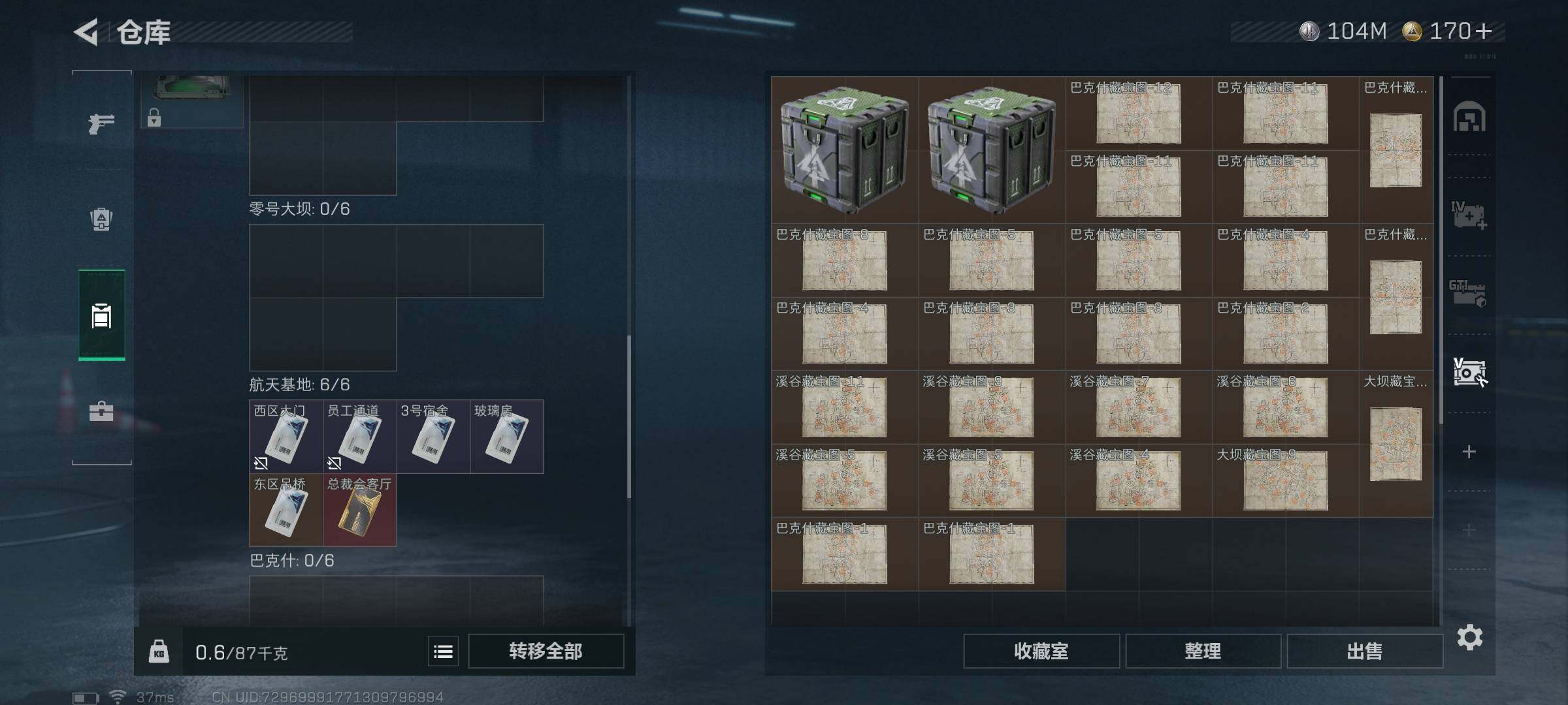 SJZEY333736三角洲行动账号详情图20