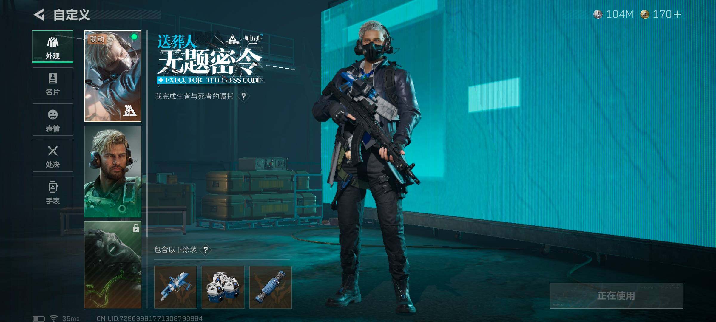 SJZEY333736三角洲行动账号详情图10