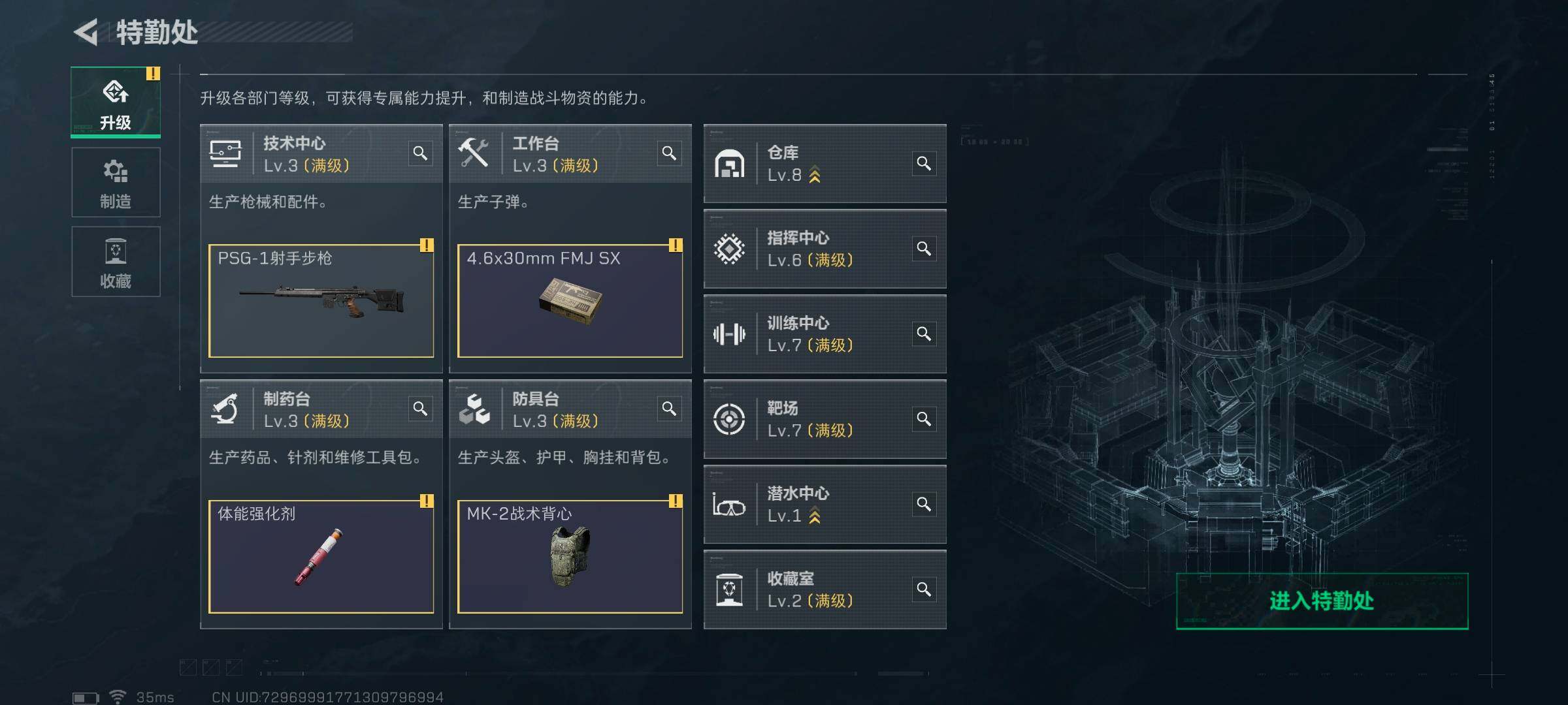 SJZEY333736三角洲行动账号详情图7