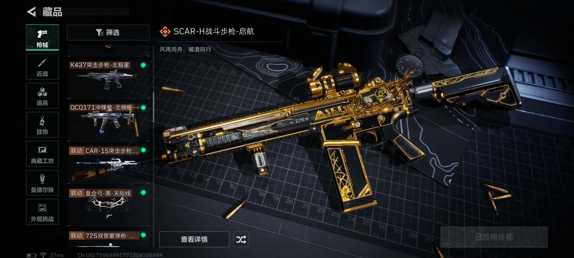SJZEY333736三角洲行动账号详情图23